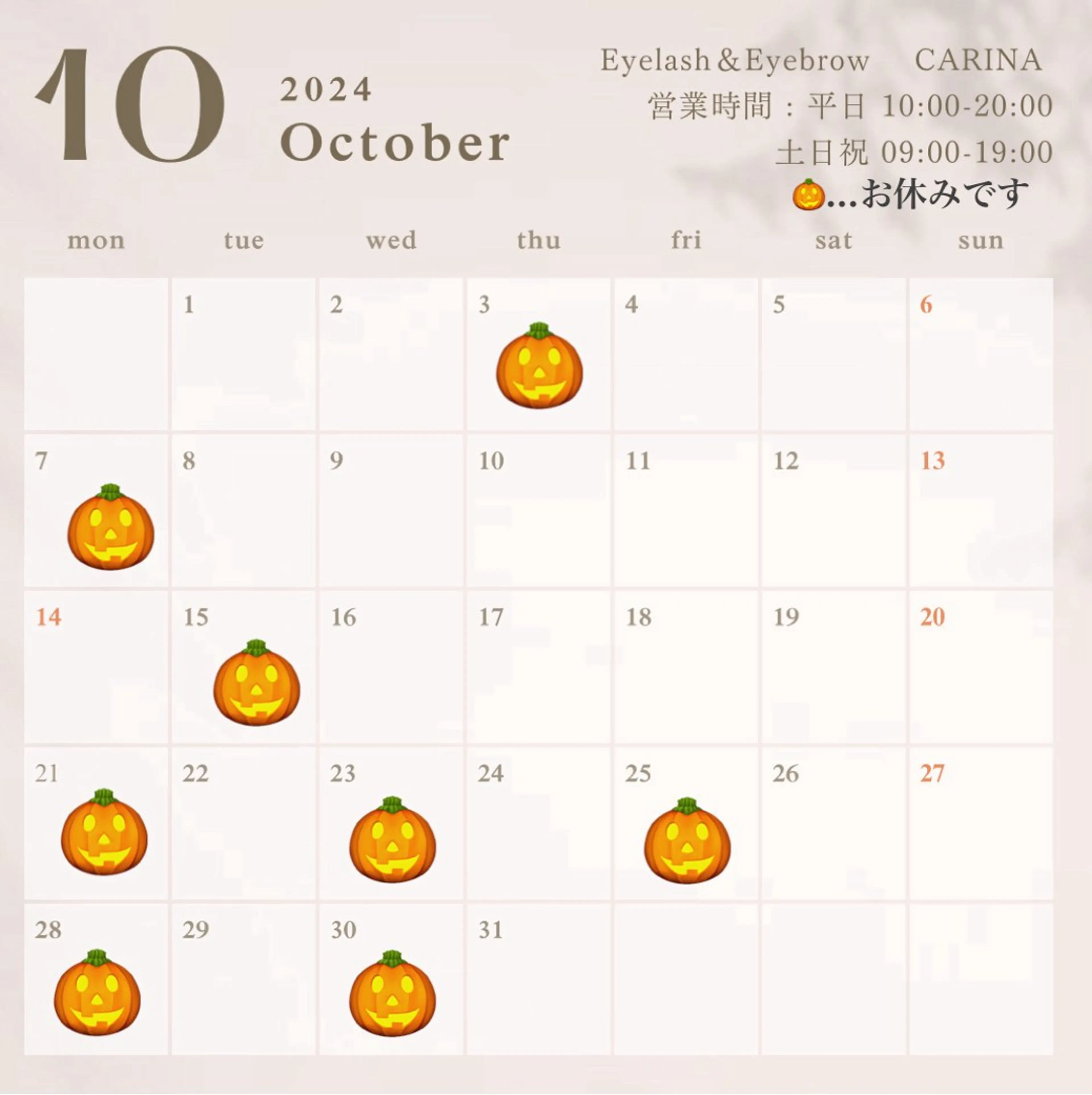 河原 晴香のマツエク・マツパデザイン