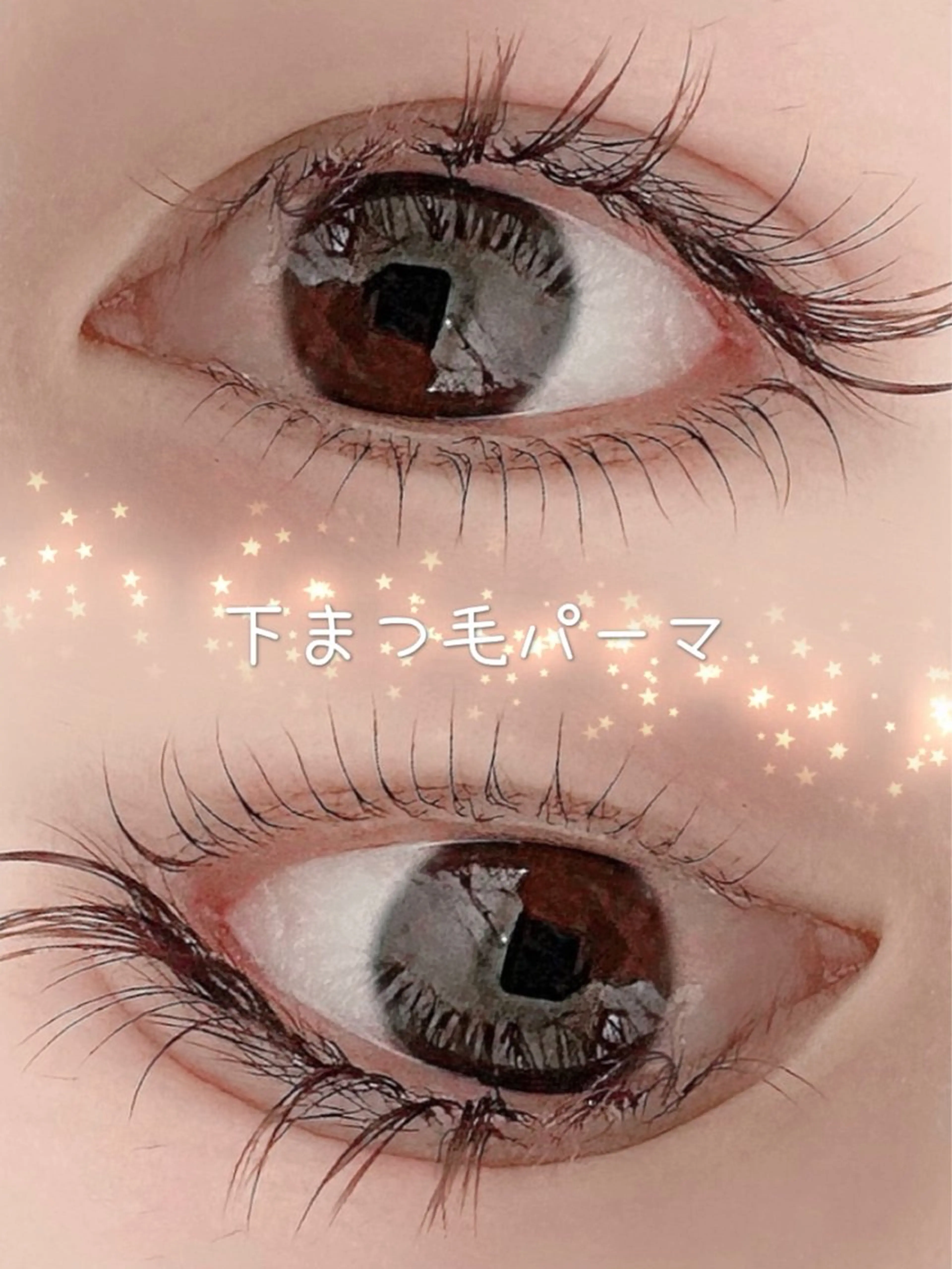 マツエク・マツパ 下まつげエクステ 一重×まつ毛パーマ マツパ Jolie 高島の眉毛・アイブロウイメージ