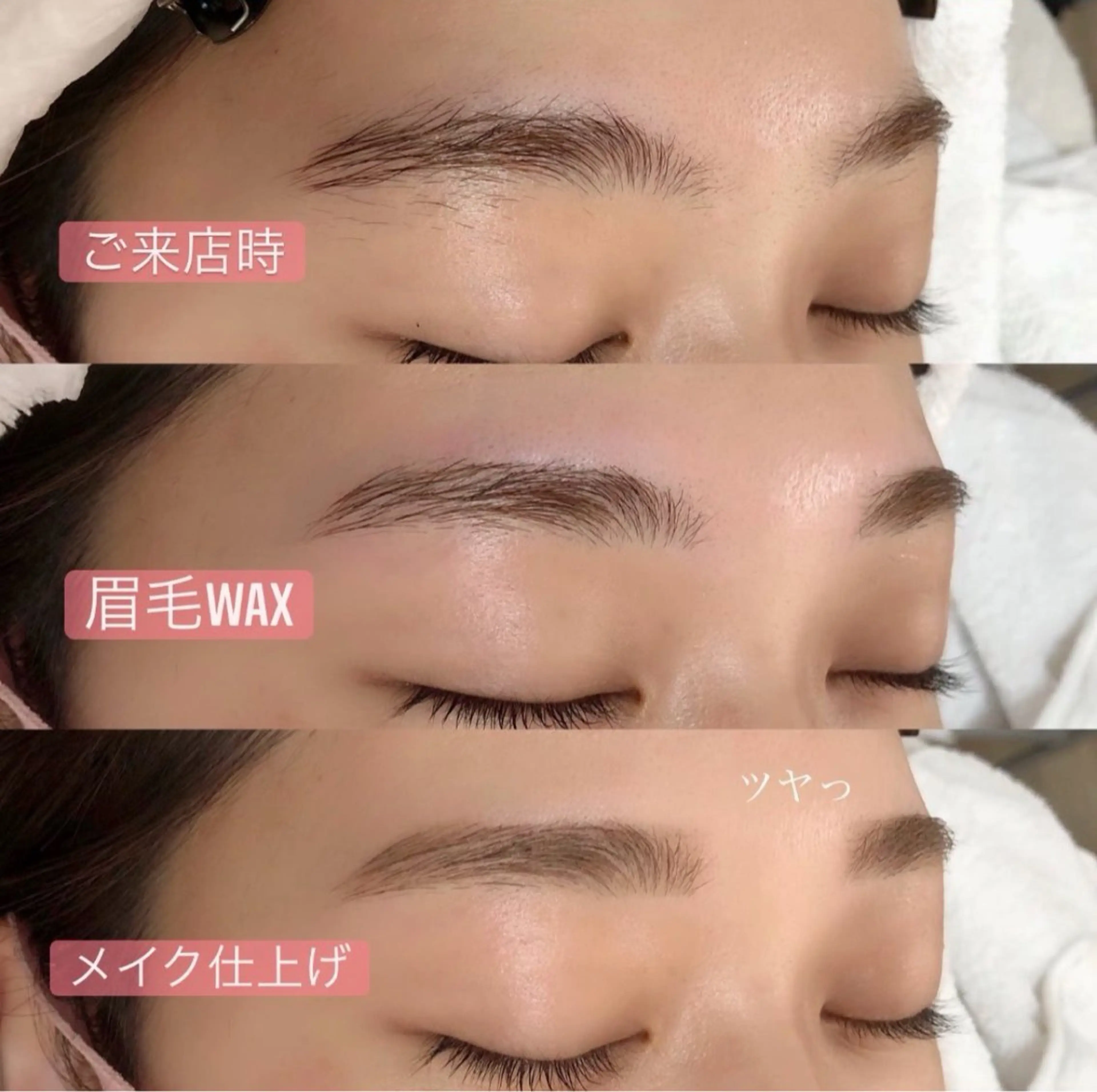 【アイブロウWAX(メンズ🆗)】の写真