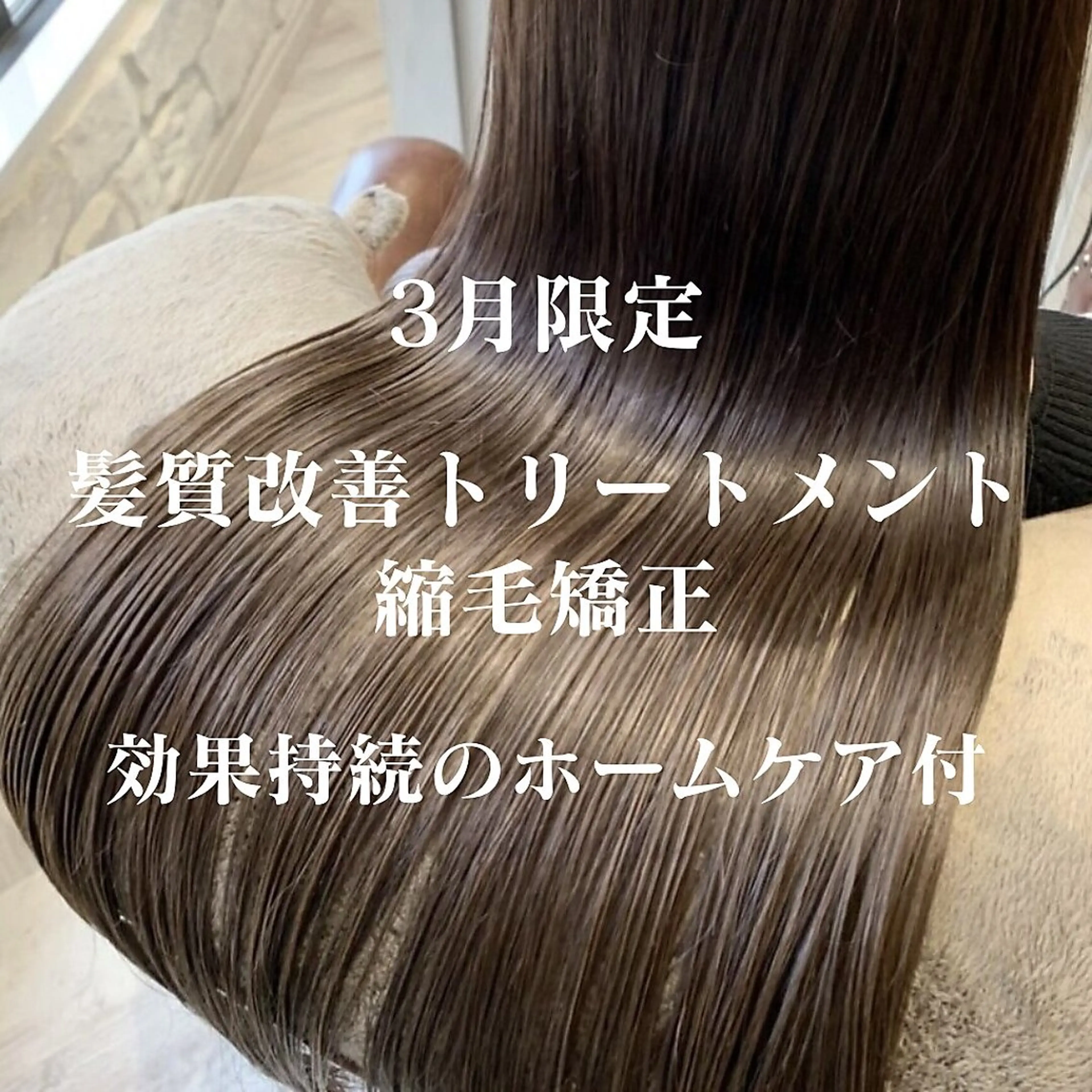 町田/レイヤーカット ハッシュカット/八木のヘアスタイル