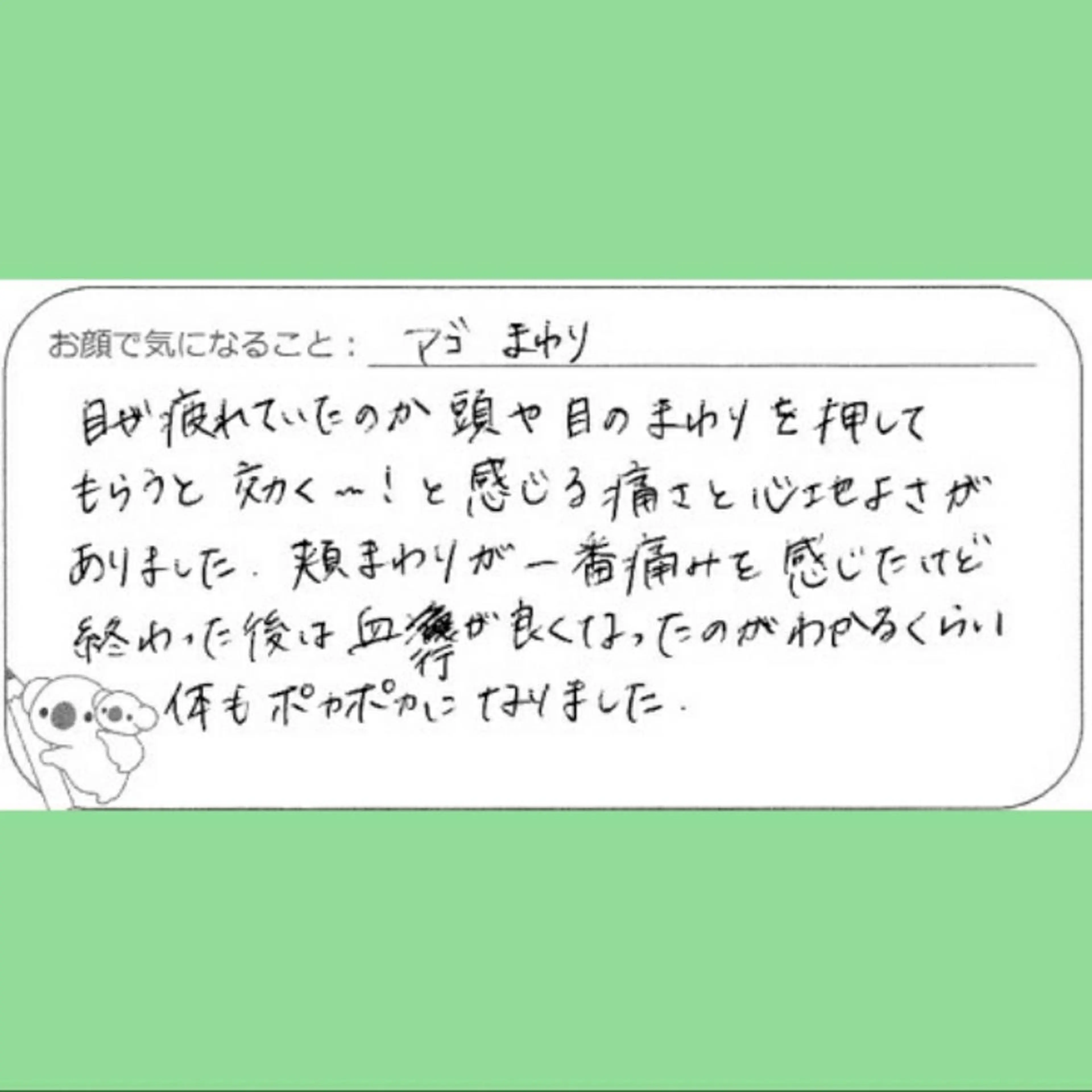 エステ リラク 女性専門 Luna time 整体院所属・Luna time  整体院　金子ゆかのエステ・リラクイメージ