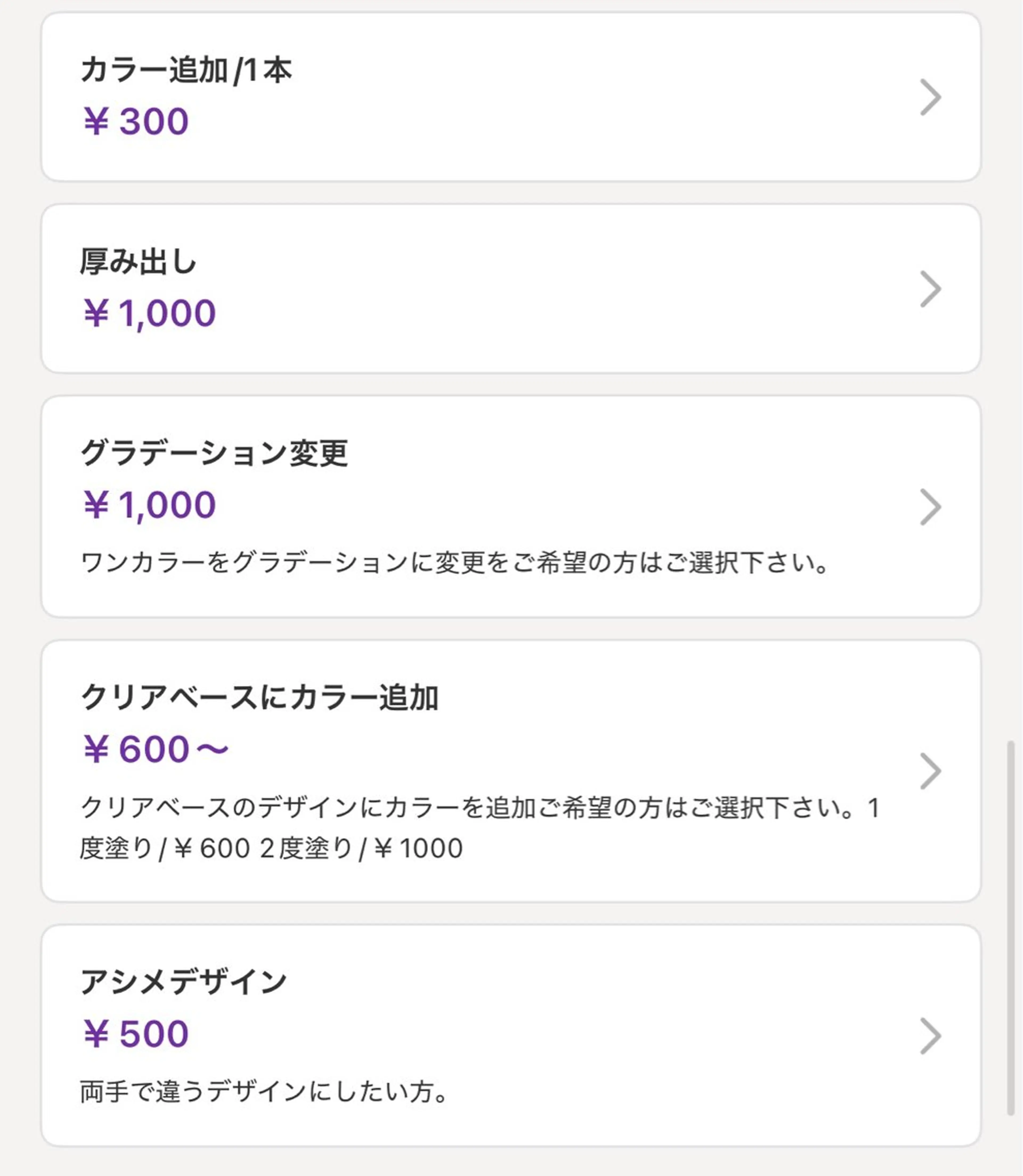 ネイル nail salon quartettoのネイルデザイン