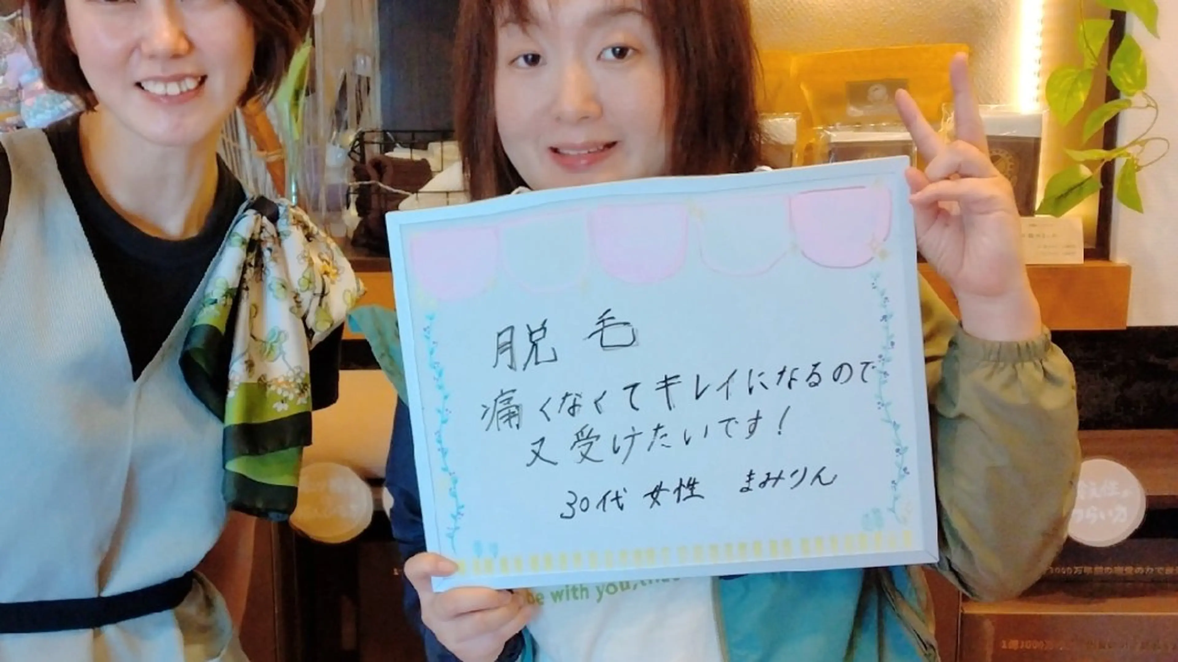 脱毛 岩盤 健康革命のエステ・リラクイメージ