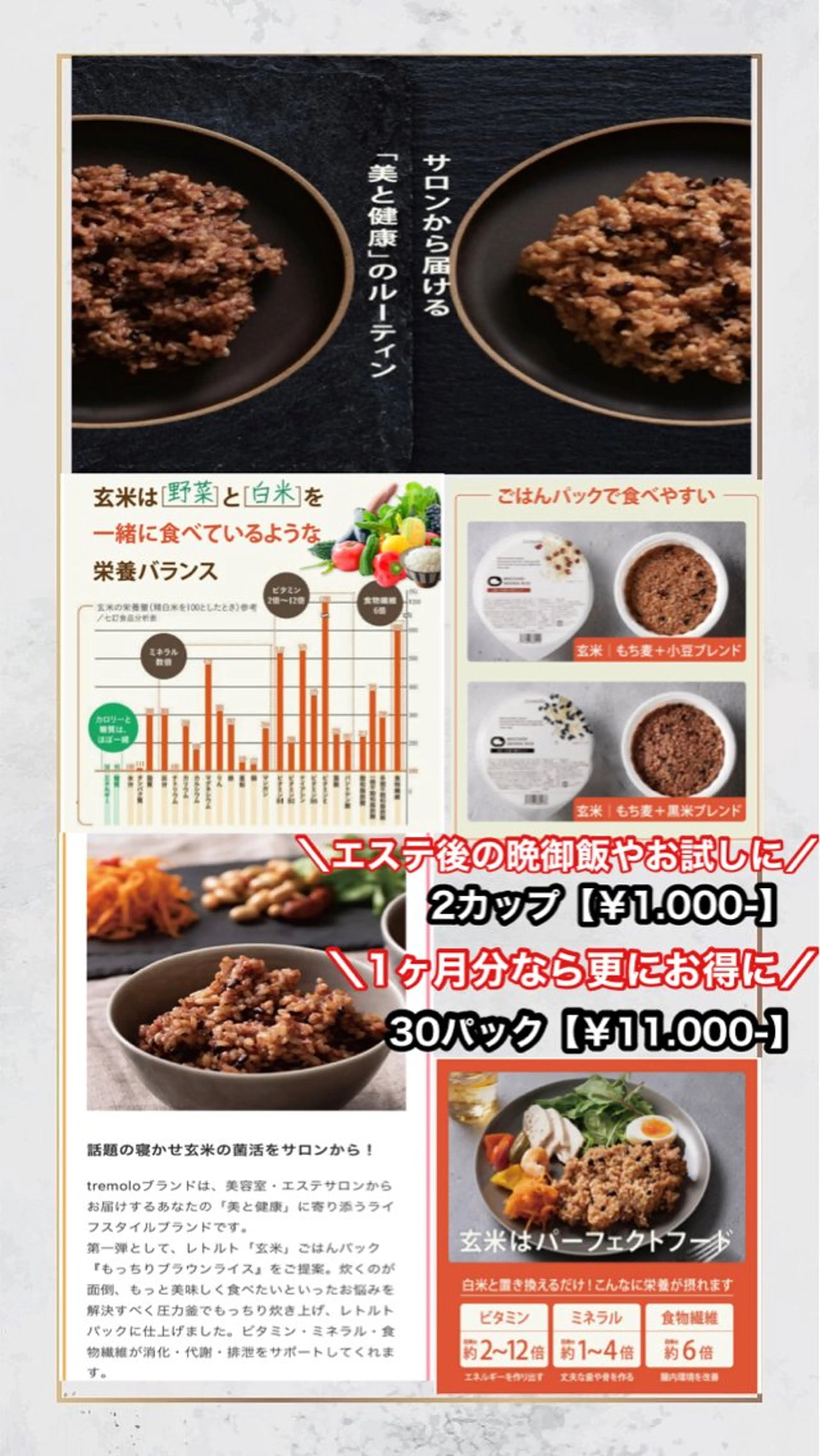 痩身/脱毛/ネイル HARUKAのエステ・リラクイメージ