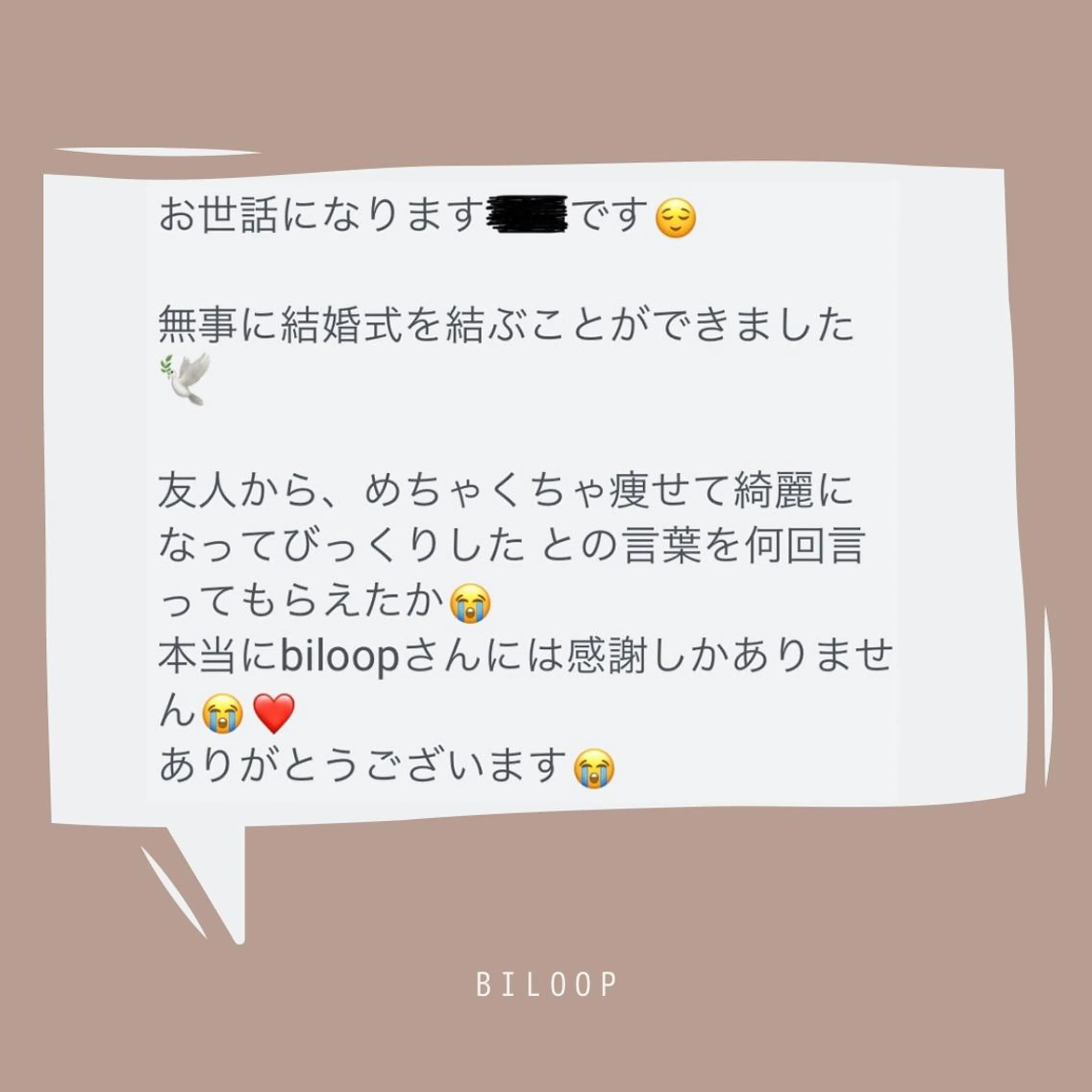 《本気痩せ×疲労改善 》  BILOOPのエステ・リラクイメージ