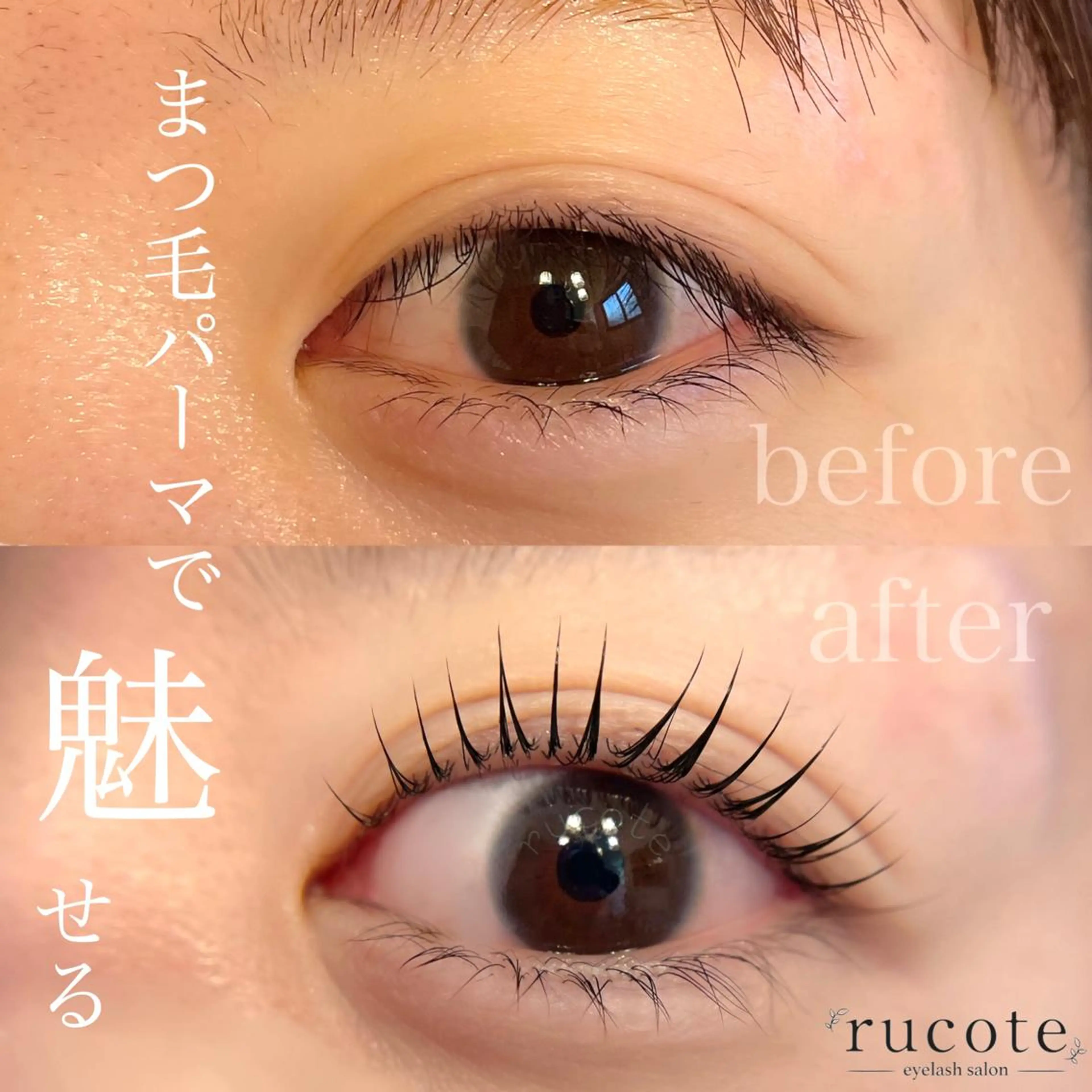 マツエク・マツパ 一重×まつ毛パーマ アイラッシュサロン ルコテの眉毛・アイブロウイメージ