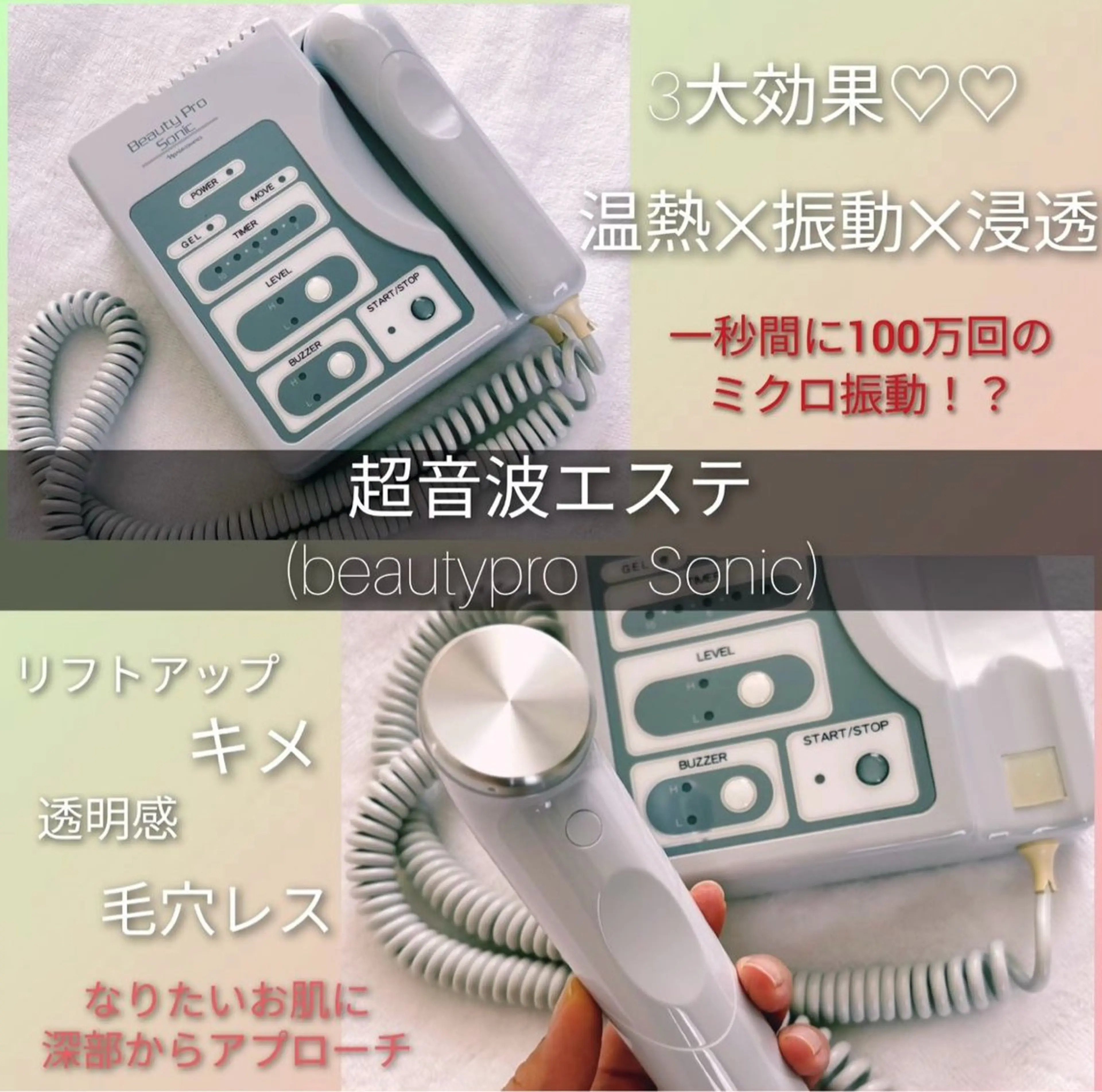 【あご下、ほうれい線、目元スッキリ】超音波エステ(パック付)の写真