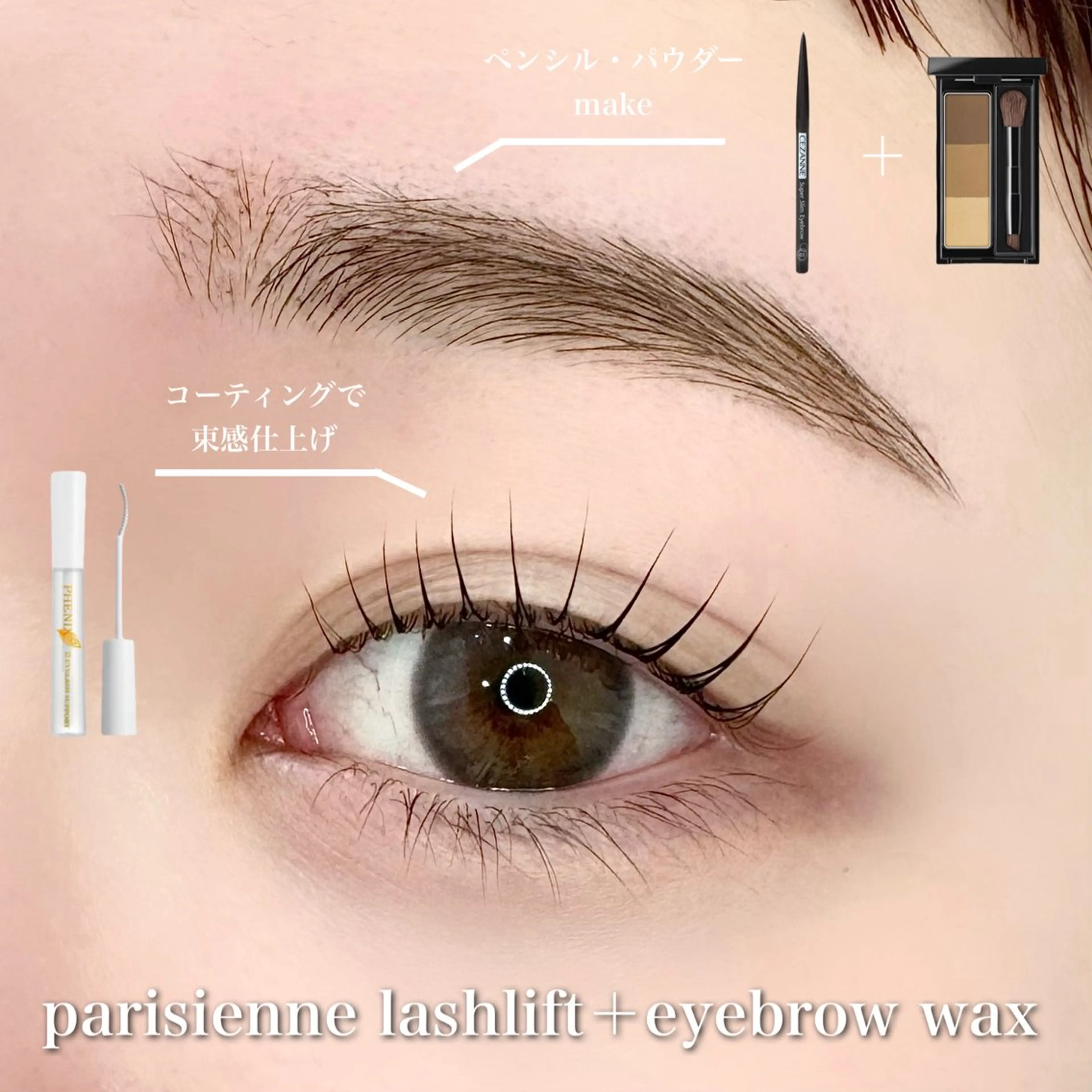 🩶パリジェンヌorまつ毛パーマ＋眉毛waxの写真