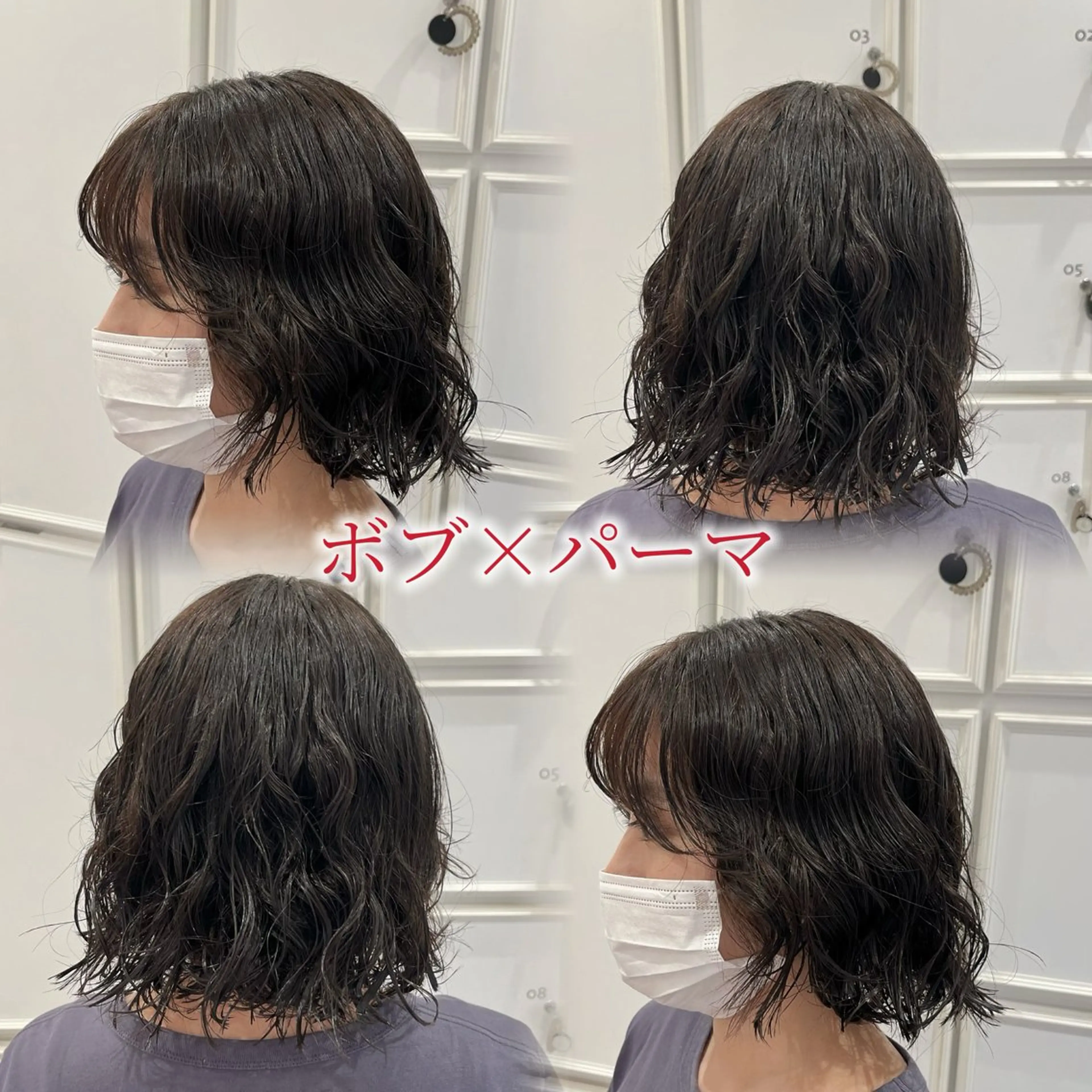 ミディアム パーマ ミディアムパーマ ボブ 🫧艶髪/カラー/ パーマ/愛莉🫧のヘアスタイル