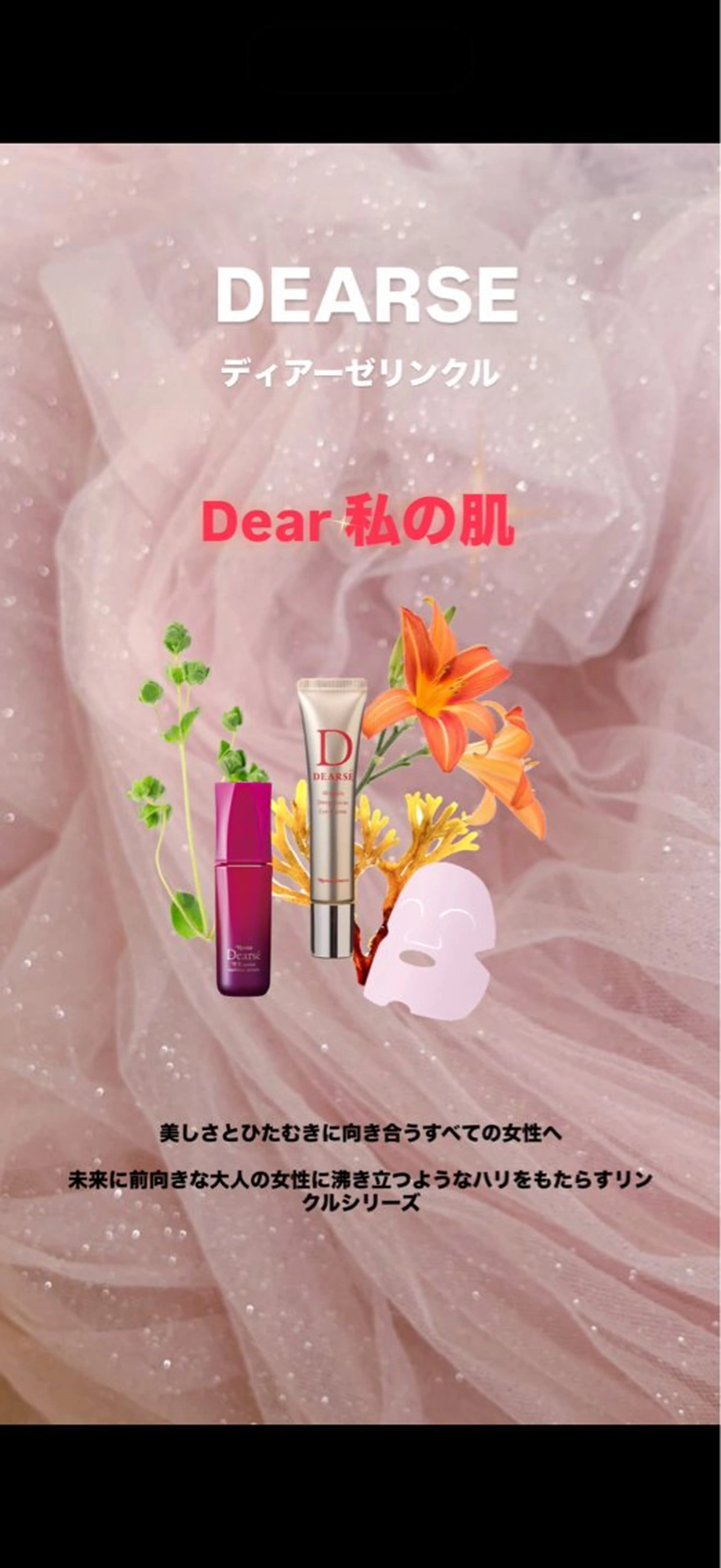 CREABELL くれあのエステ・リラクイメージ