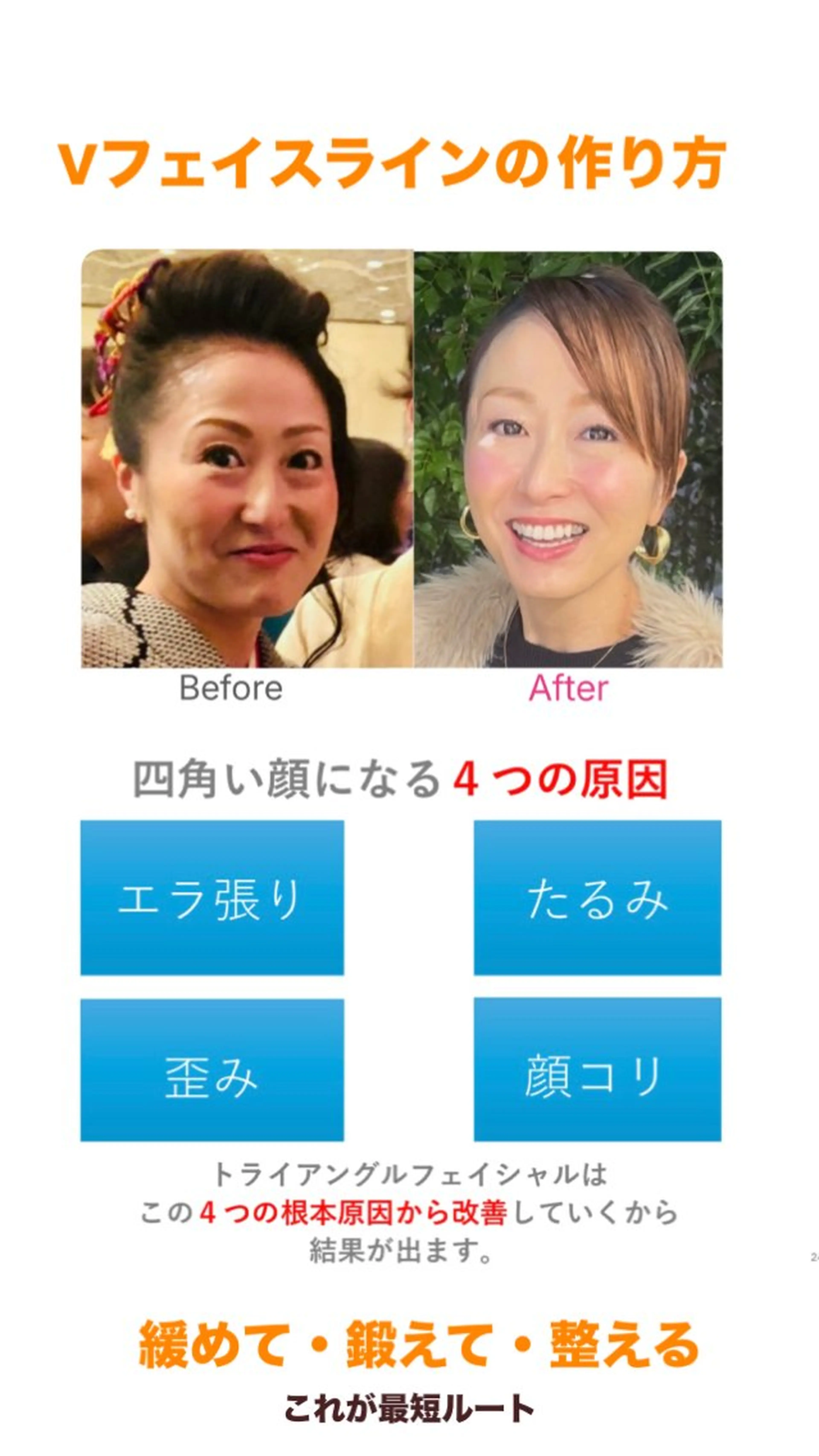 小顔サロン (ラ リュミエール)のエステ・リラクイメージ