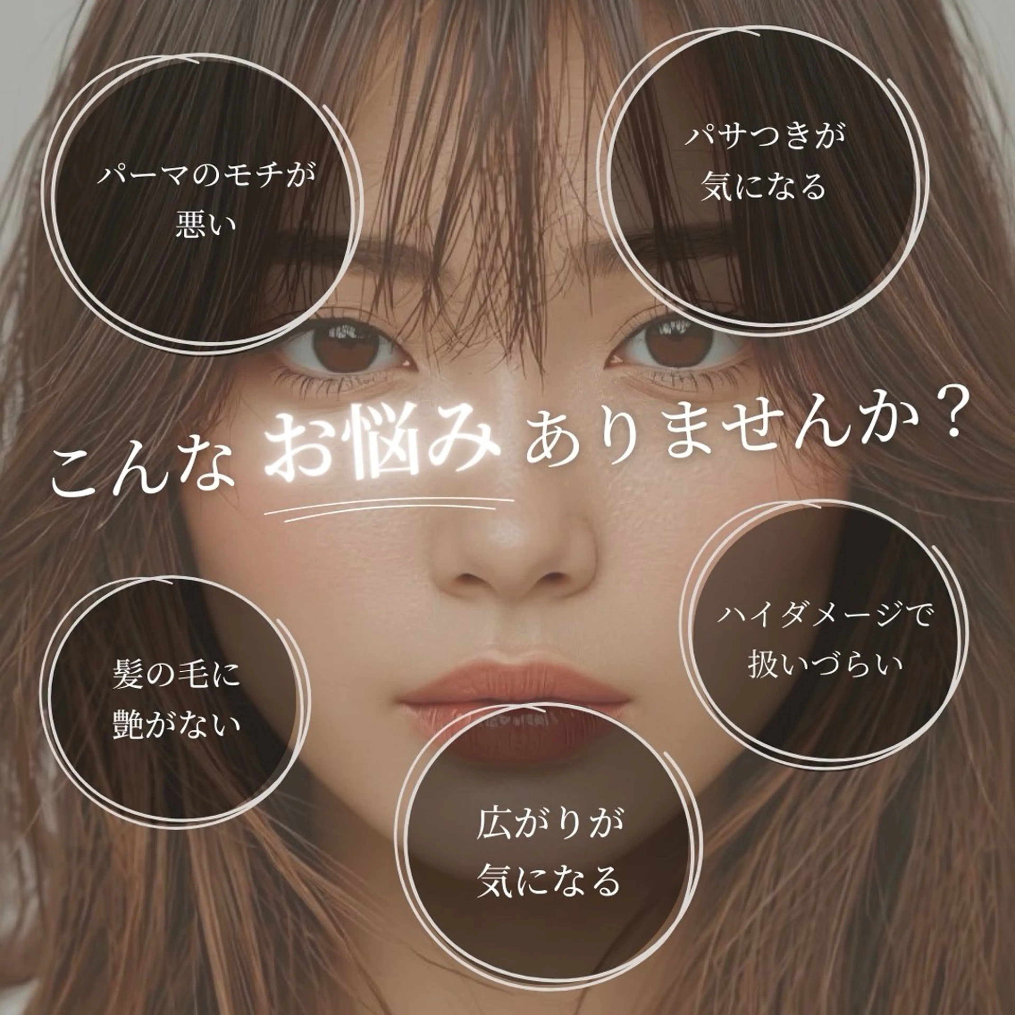 【極秘メニュー】韓国コテ巻きパーマ（カット込み）の写真