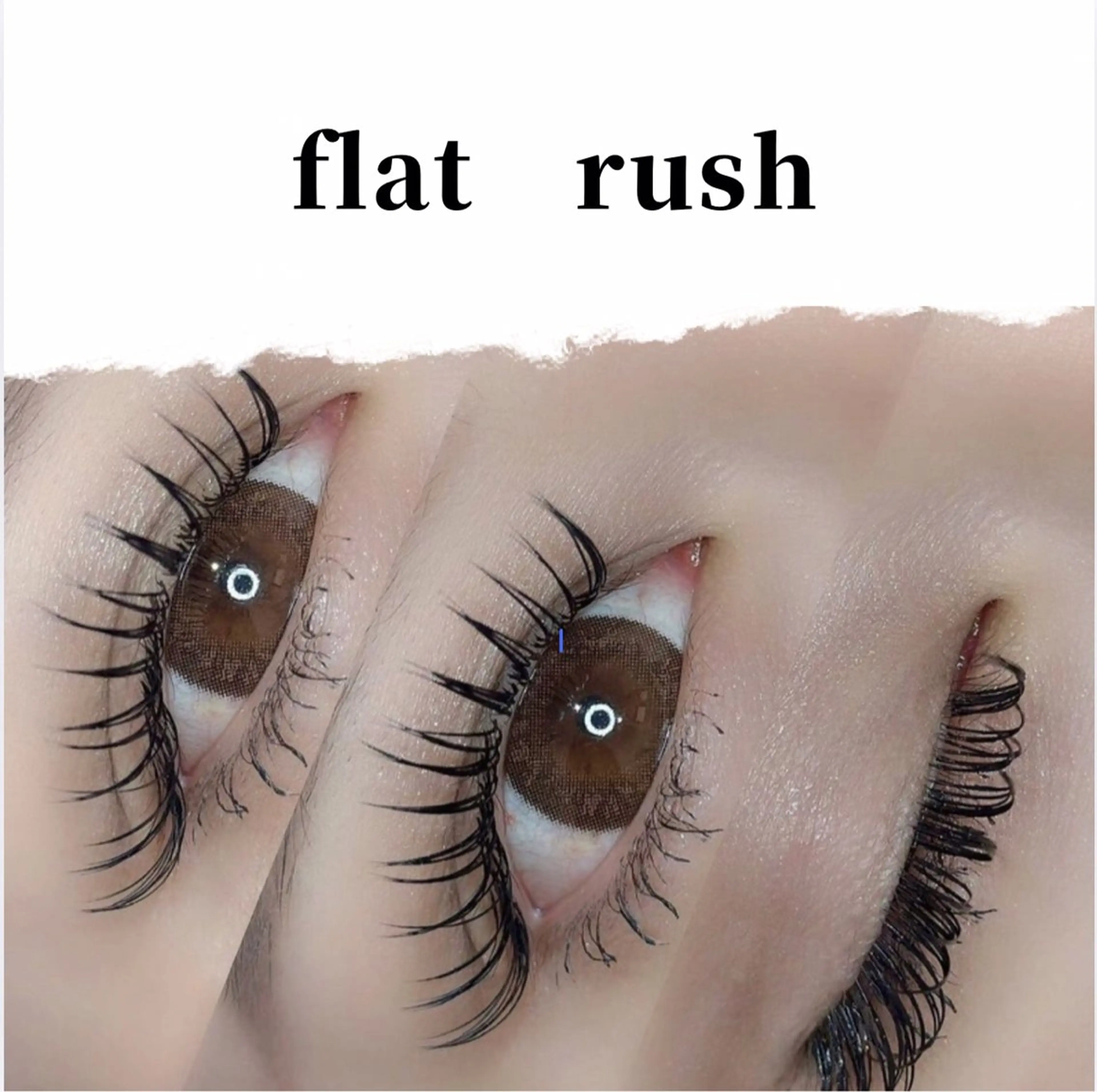 【特別価格】人気☆軽量フラットラッシュ160本6800円オフ/コーティング付きの写真