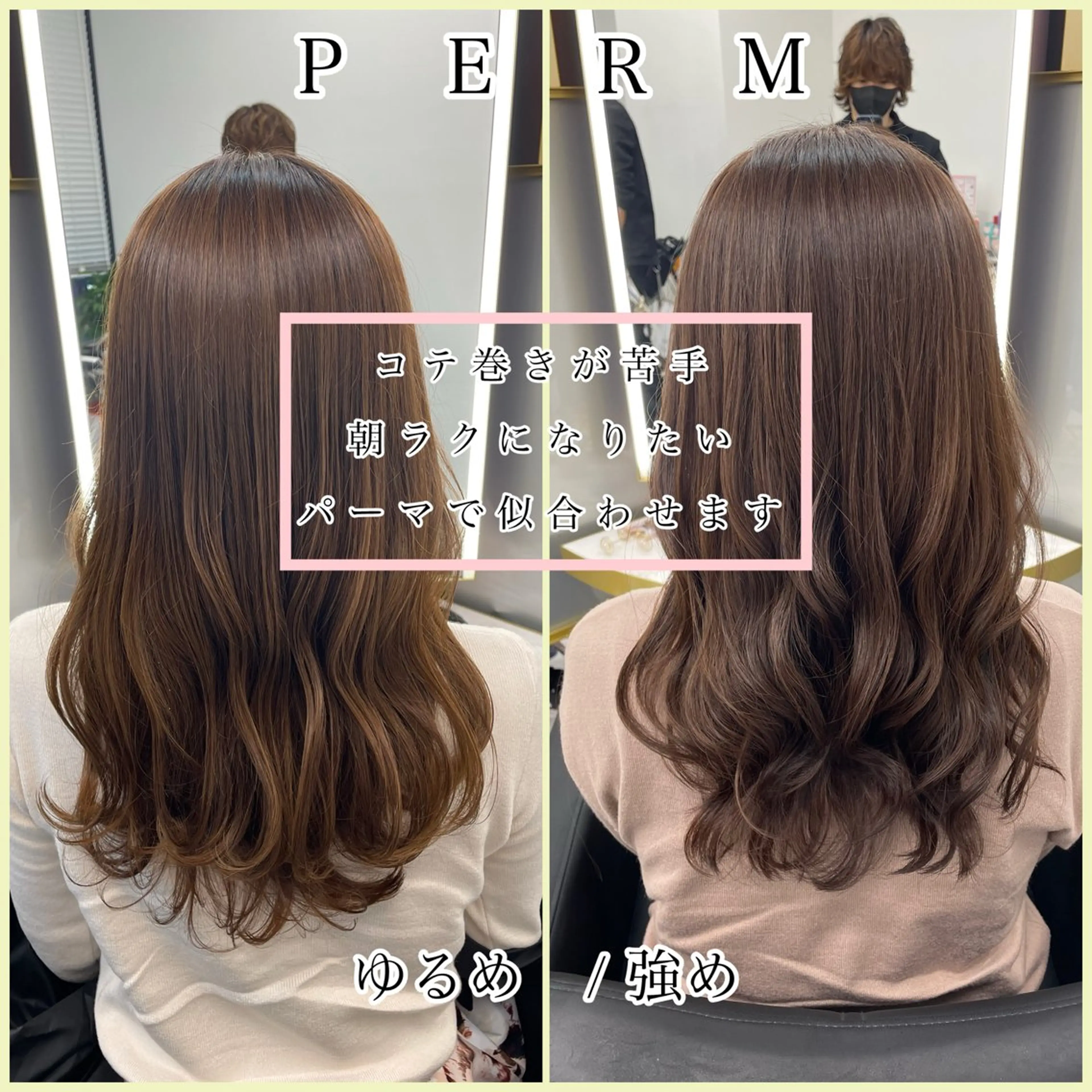 ミニモ限定価格‼️渋谷人気サロン💇パーマ比率90%🪮ゆるふわパーマ&似合わせレイヤーカットの写真