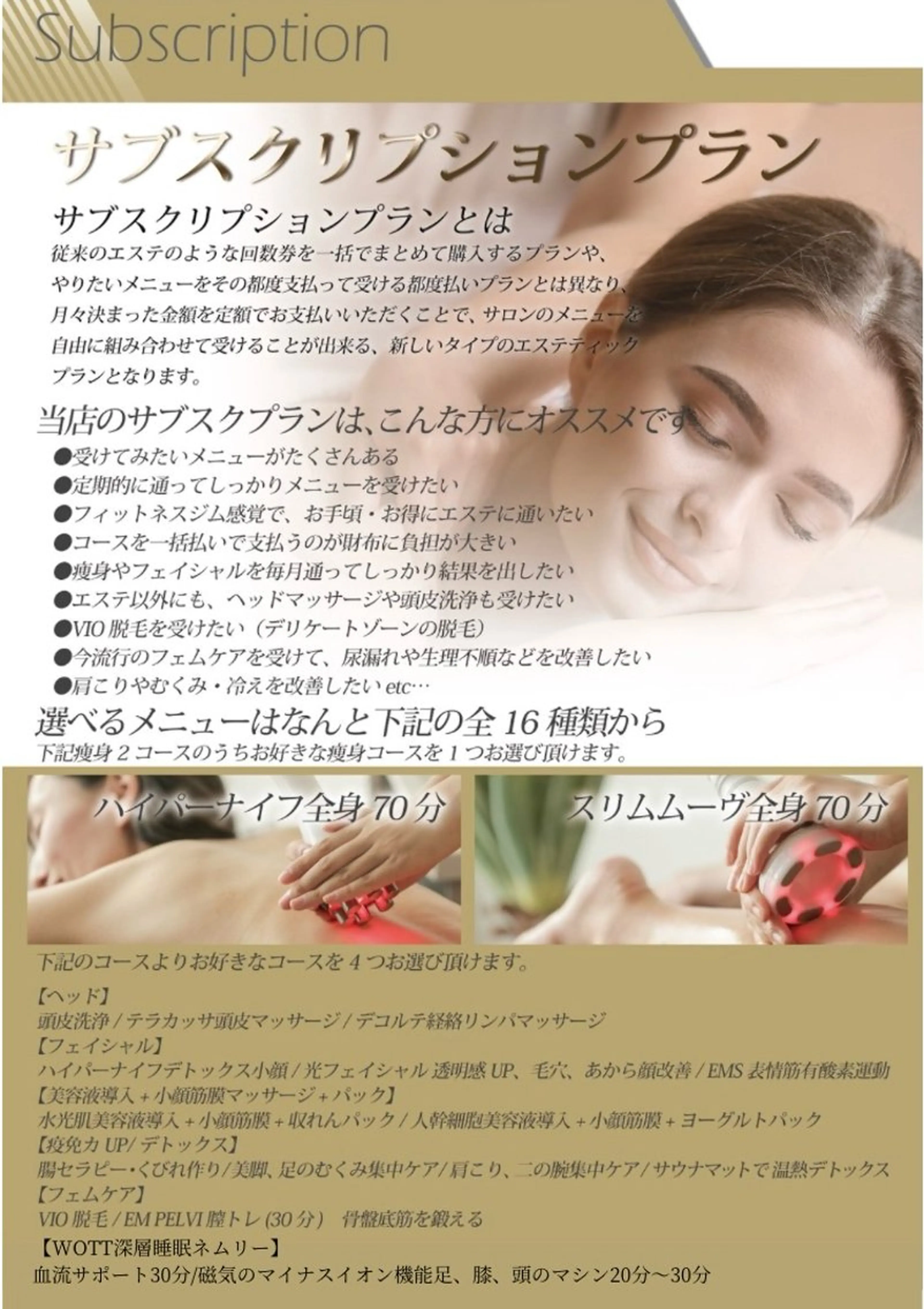 越下 志穗子のエステ・リラクイメージ