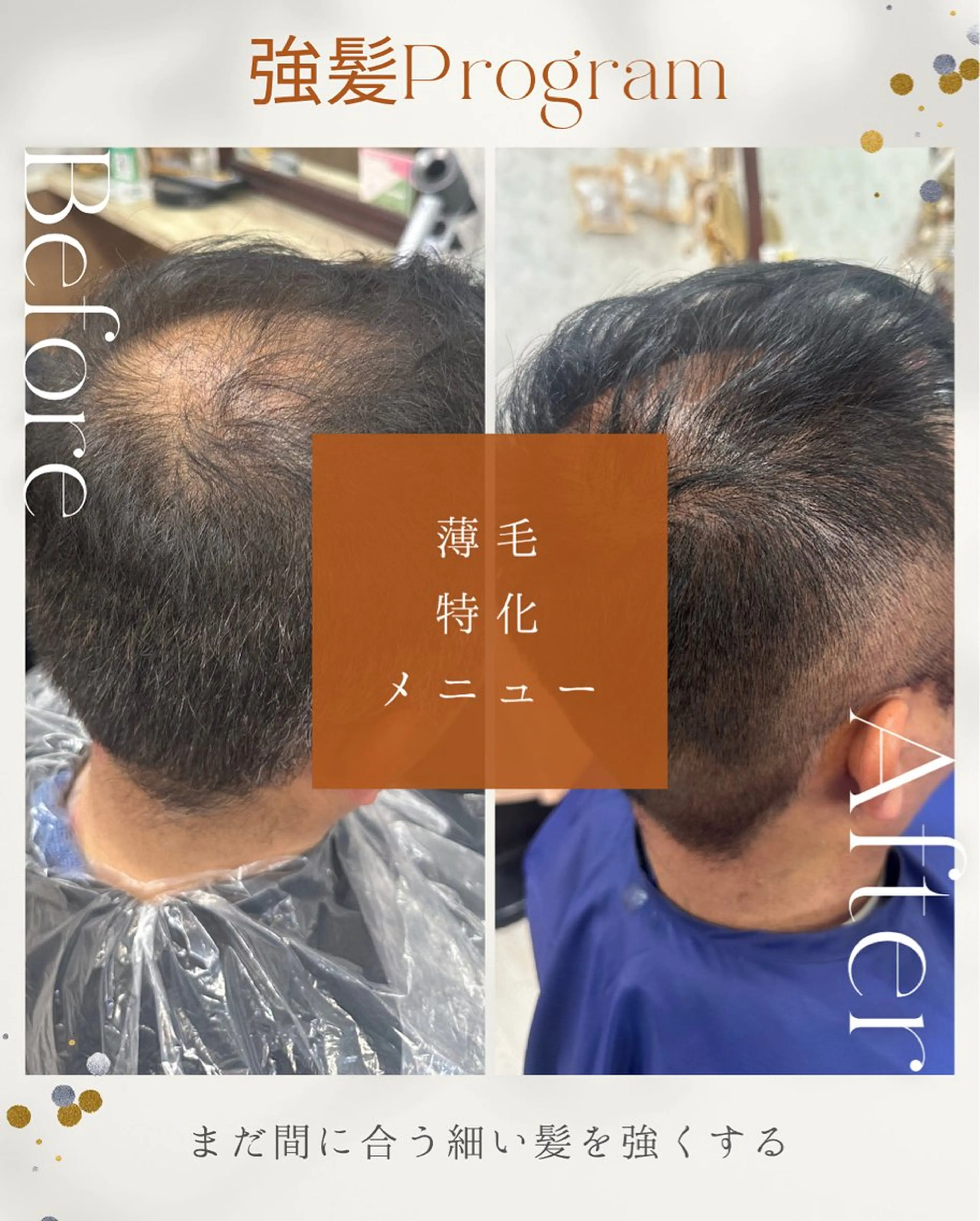 髪質改善のプロ✨りな さんのその他イメージ