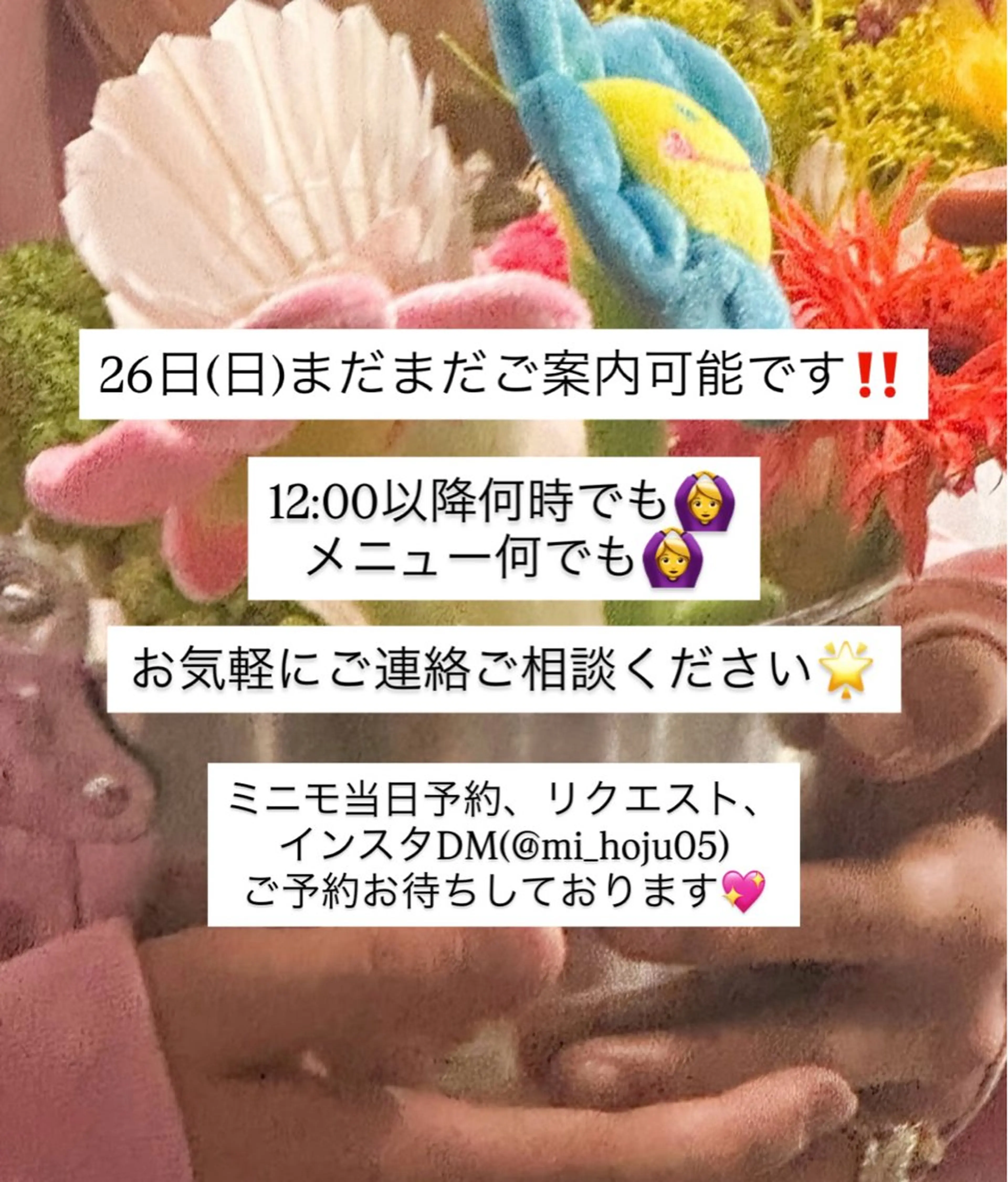 笠井 未夢のマツエク・マツパデザイン