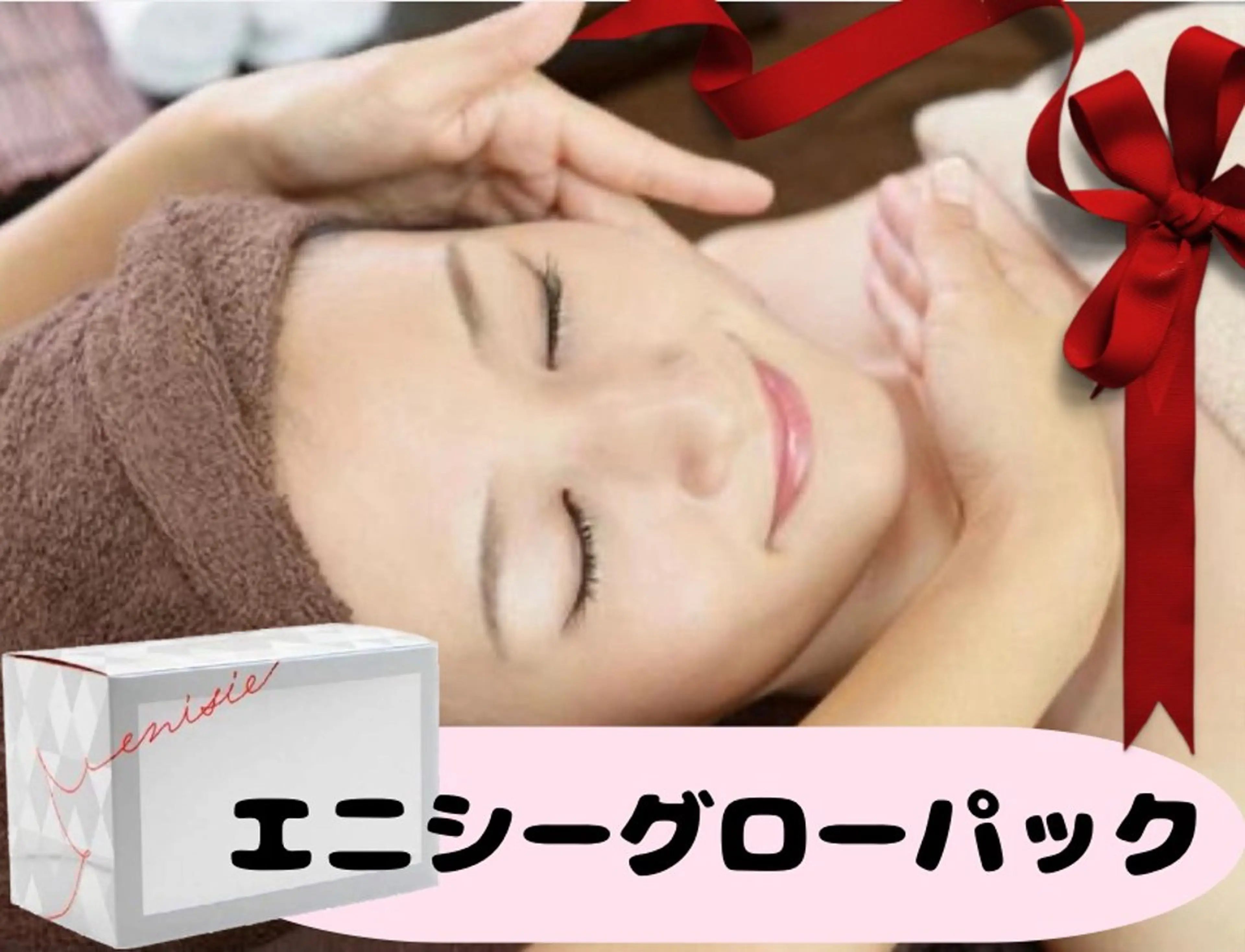 エステ 渡辺 葵のその他イメージ