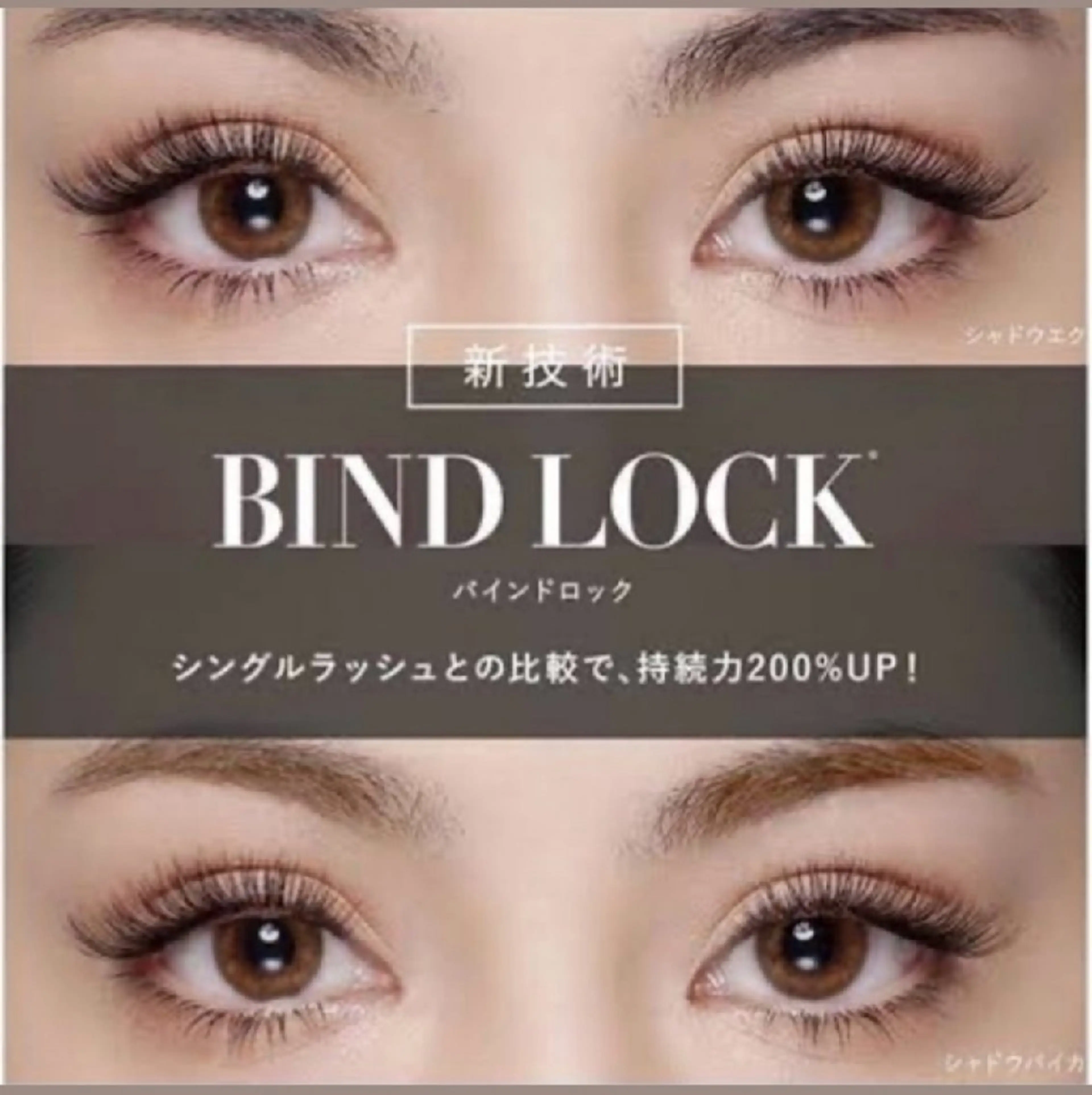 マツエク・マツパ バインドロック まつ毛と眉毛の専門店 jewel 天王寺店のマツエク・マツパデザイン