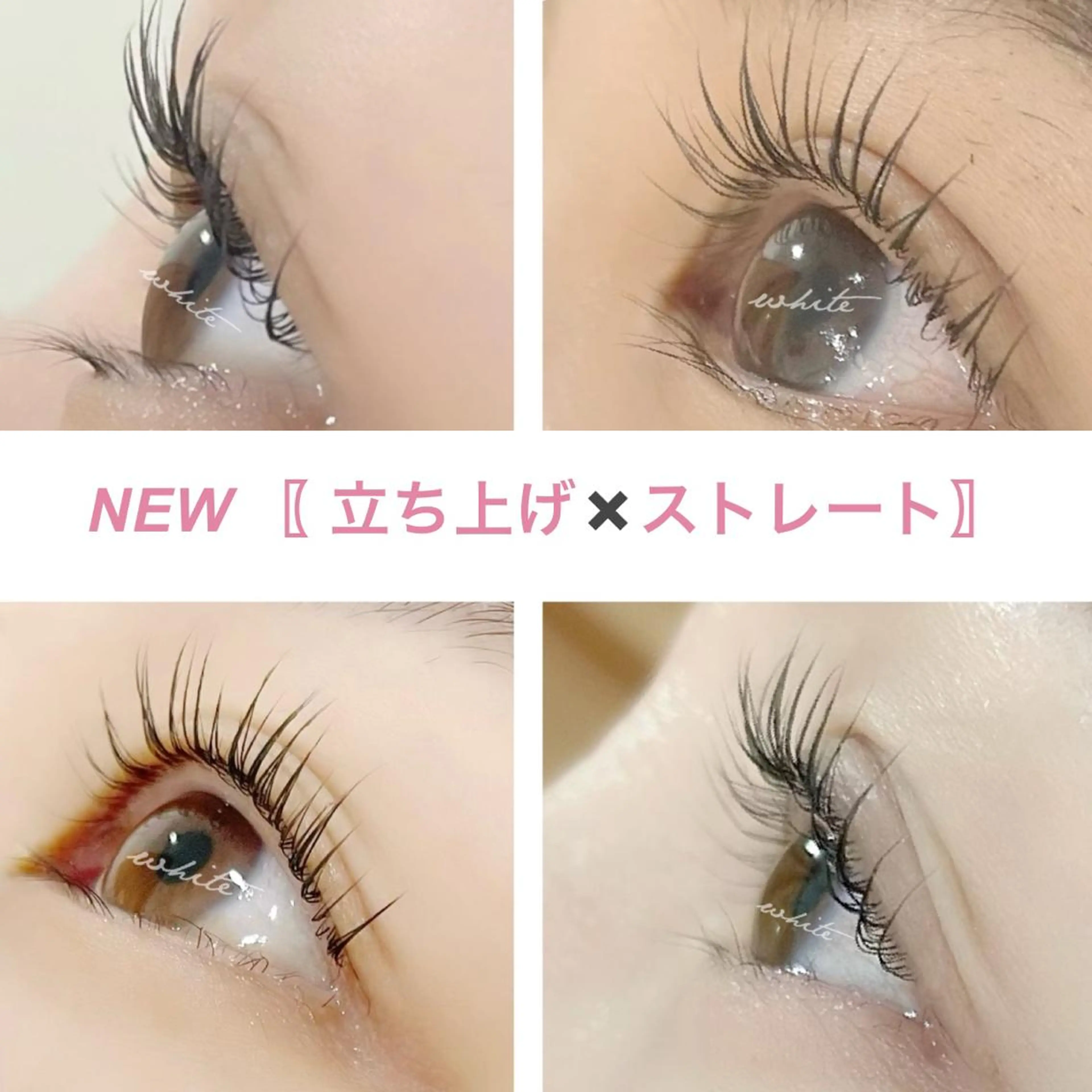 パーマ マツエク・マツパ ナチュラル パリジェンヌラッシュリフト ストレートパーマ アイラッシュ ホワイトニング四日市のマツエク・マツパデザイン