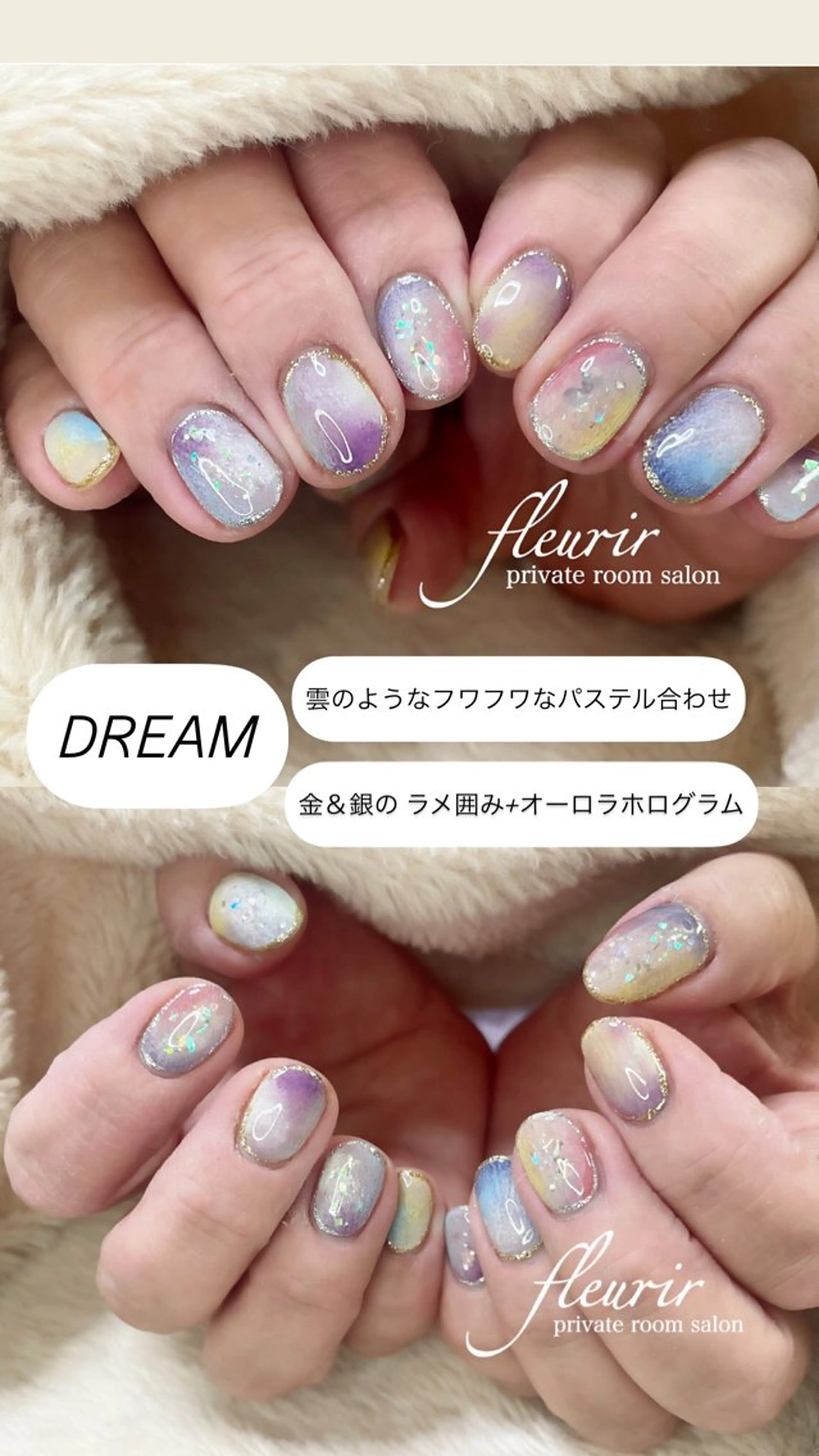 ネイル オーロラネイル ガーリー ホログラムネイル ラメ(グリッター) 水色 フルリール 【プライベートサロンのネイルデザイン