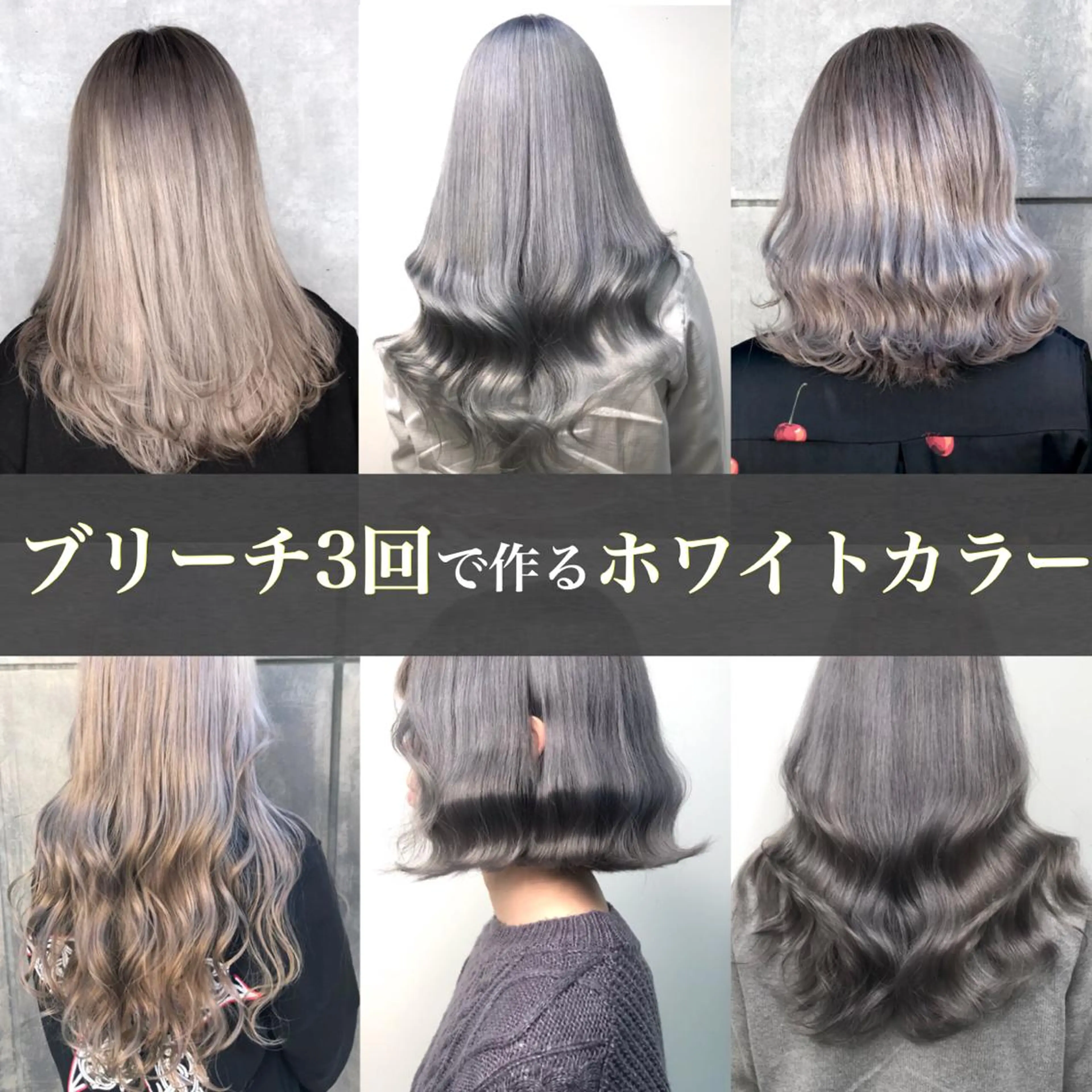 ロング カラー ブリーチ ダブルカラー ブリーチなしカラー ハッシュカット ヨシンモリ サロウィン所属・K-POP好き美容師 🇰🇷Kai.Yのヘアスタイル