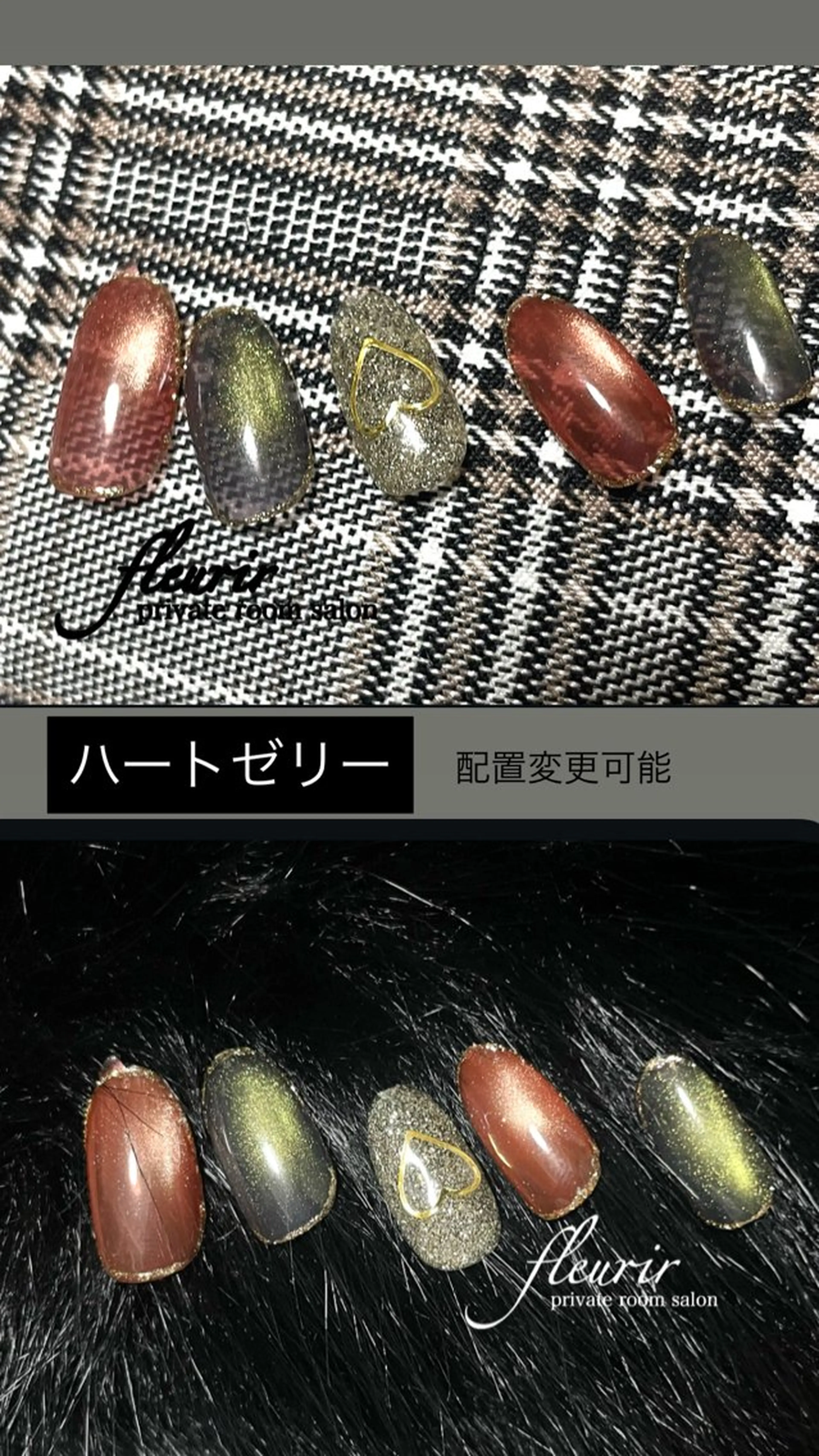 ネイル ガーリー ゴールド グリーン ハート ラメ(グリッター) フルリール 【プライベートサロンのネイルデザイン