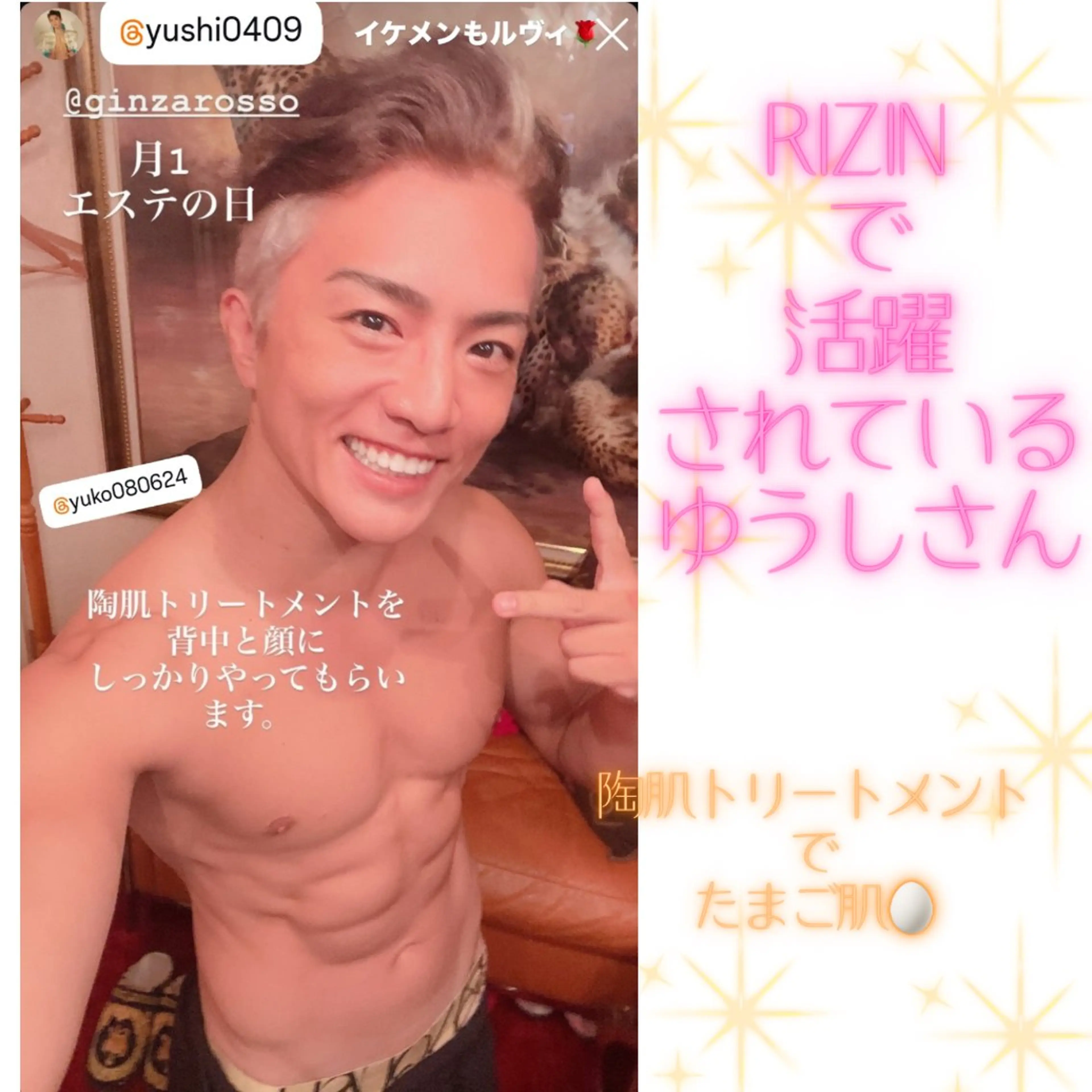 エステ リラク 煌めき輝き⭐︎ 浄化リンパ専門のエステ・リラクイメージ