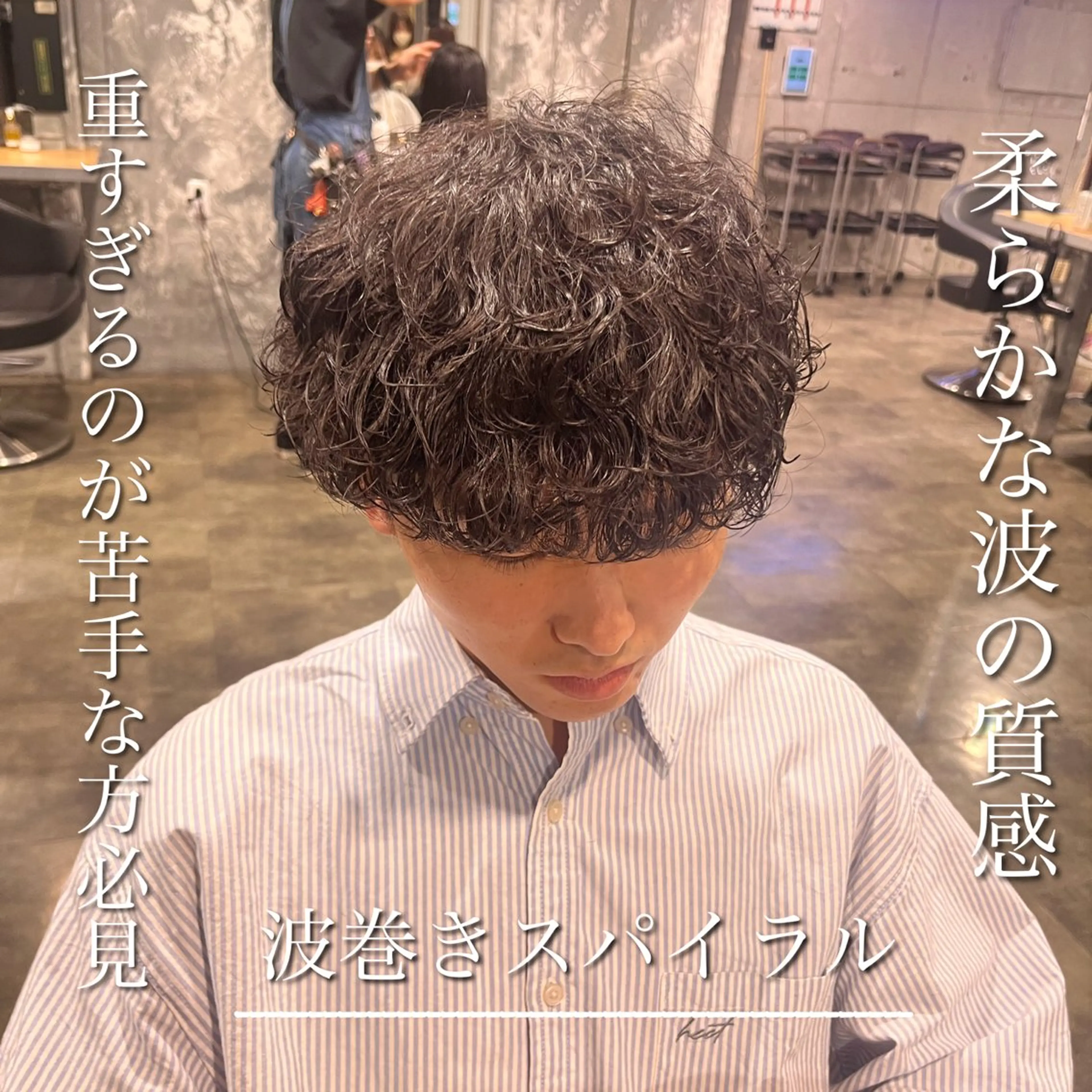 ミディアム パーマ メンズ 横浜駅メンズパーマ師 🌀岩﨑弘成🌀のヘアスタイル