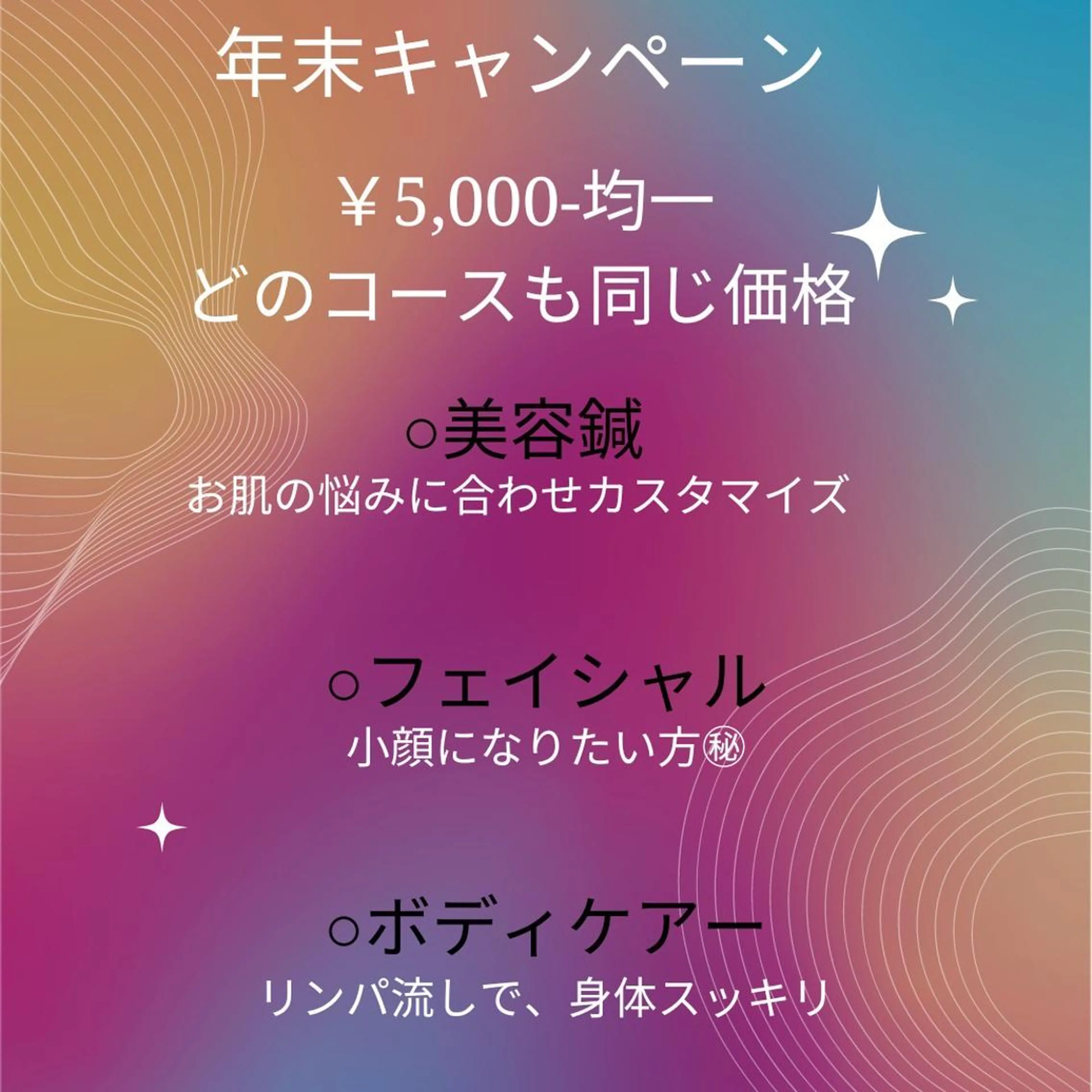 リラクゼーション 彩のエステ・リラクイメージ