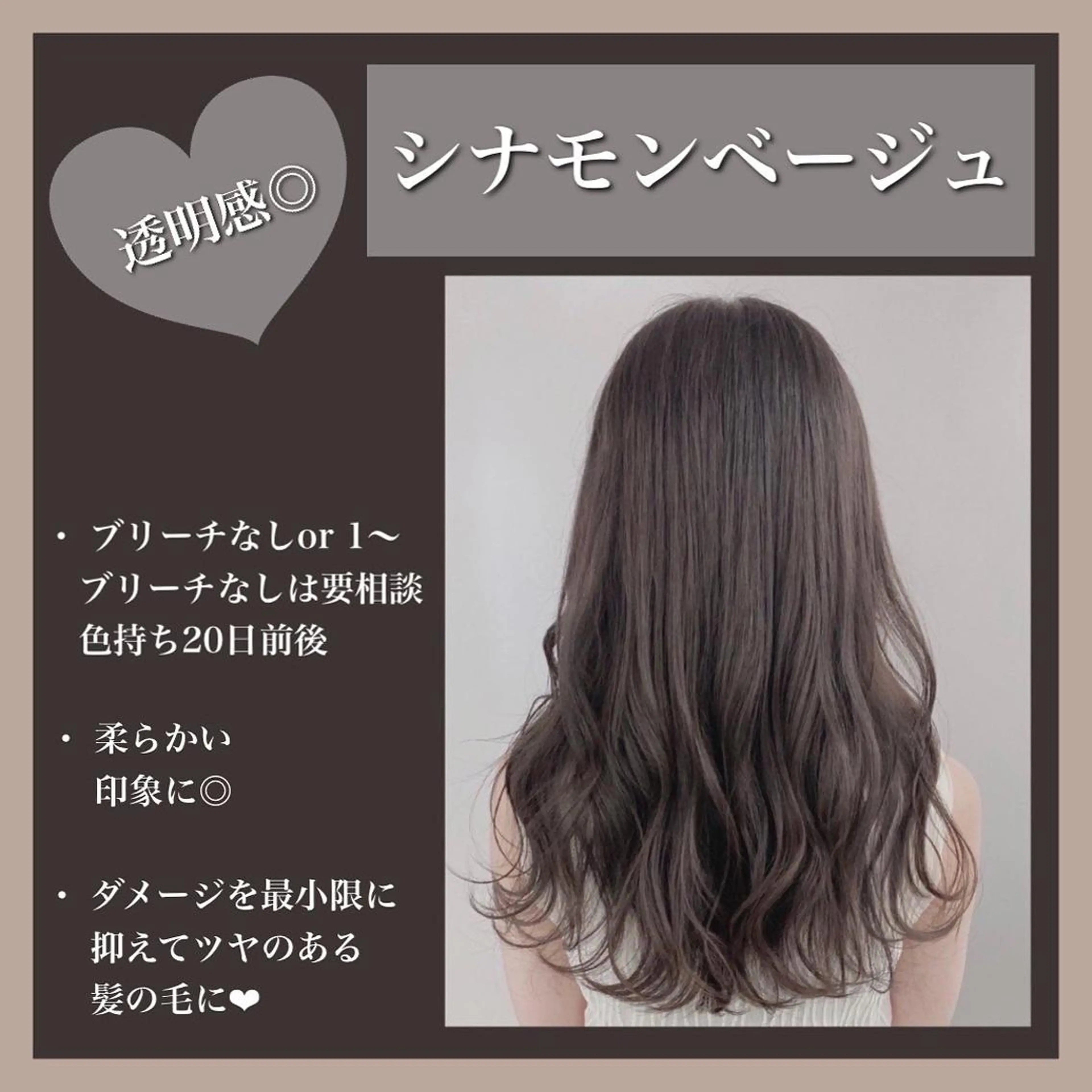 ロング 切りっぱなしボブ アッシュ ケアカラー ピンクブラウン ボブ ヘアカラー 美髪/透明感カラー 菅原弘行のヘアスタイル