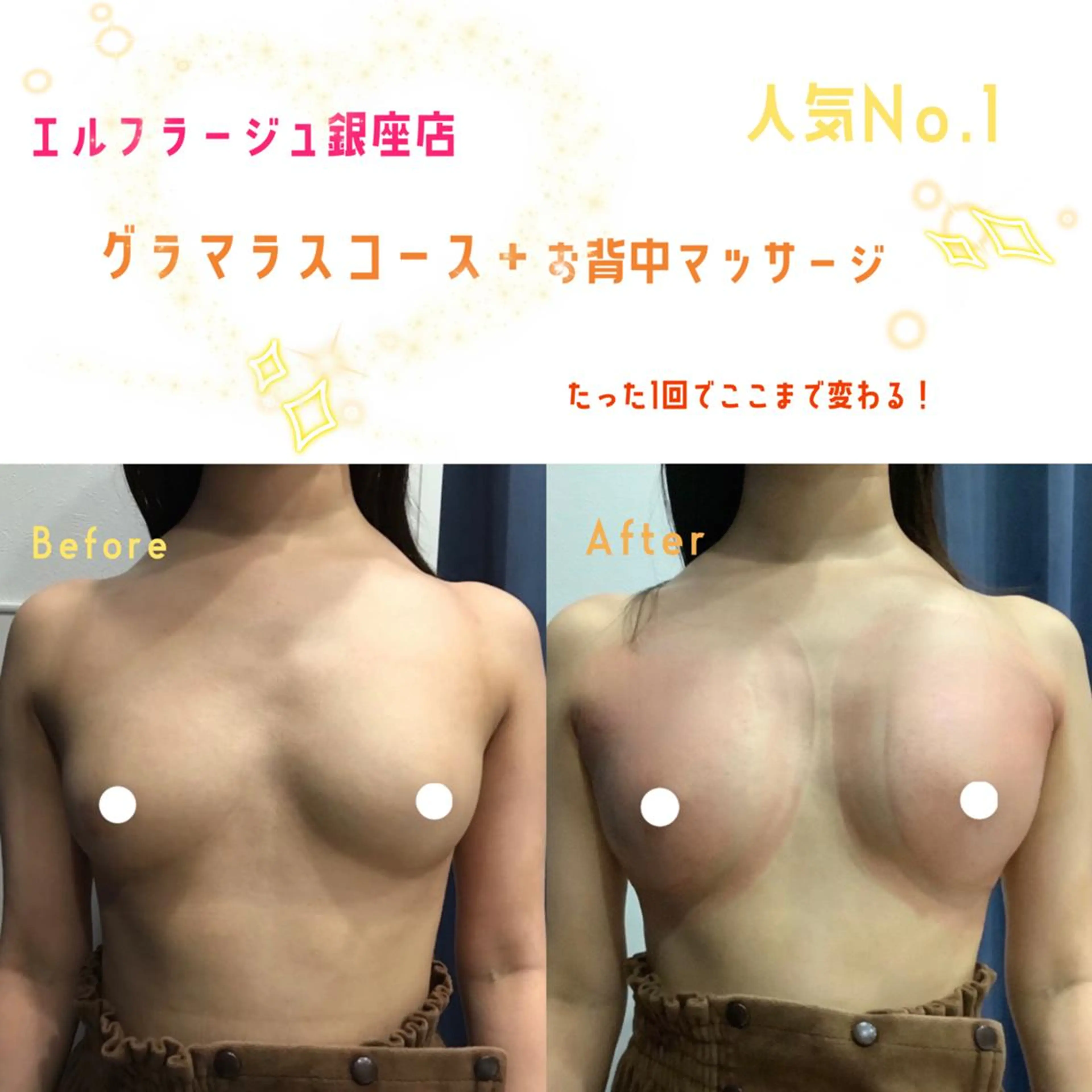 エルフラージュ 銀座店のエステ・リラクイメージ