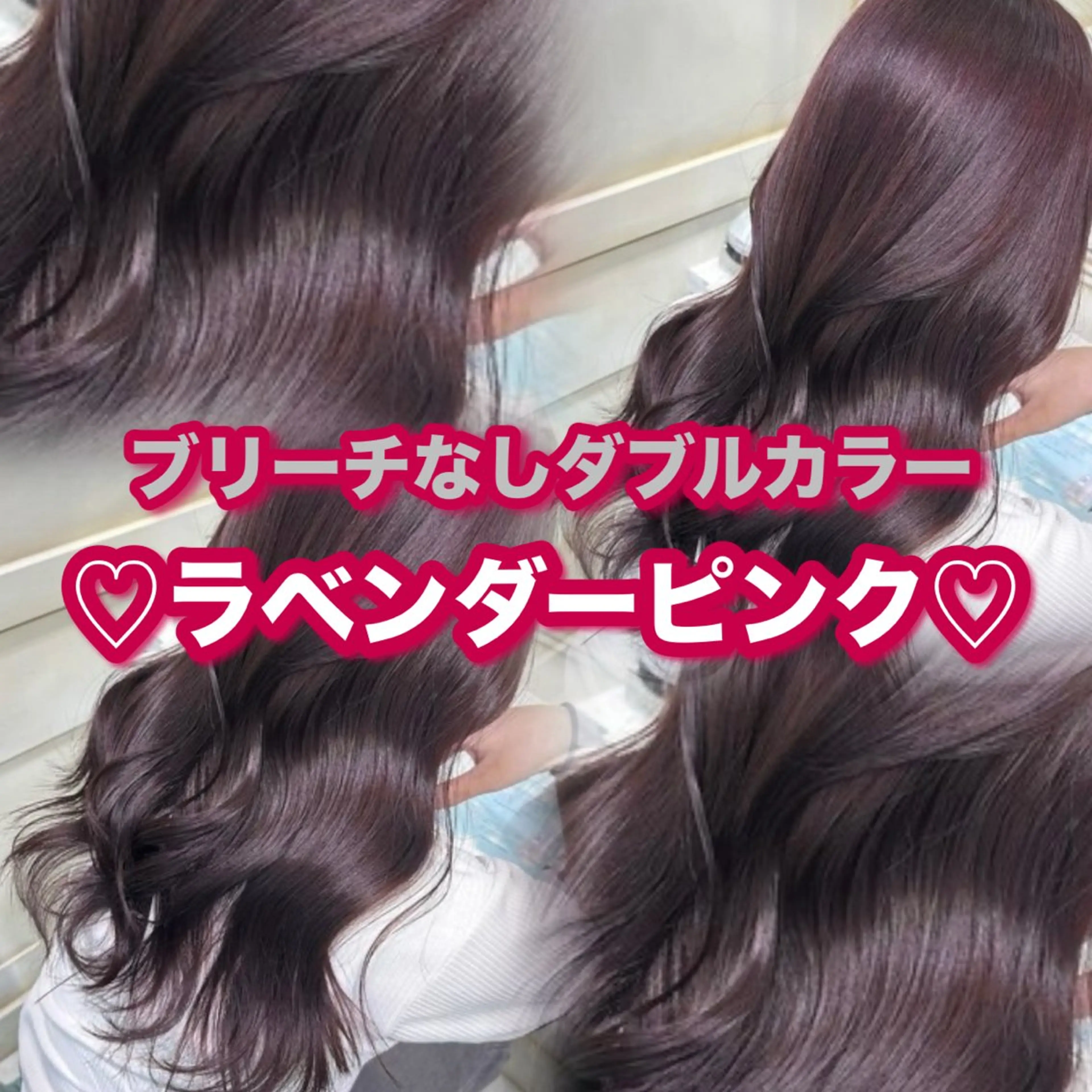 セミロング カラー ヘアカラー トリートメント 💖ダブルカラー/ ケアカラー/レナ💖のヘアスタイル