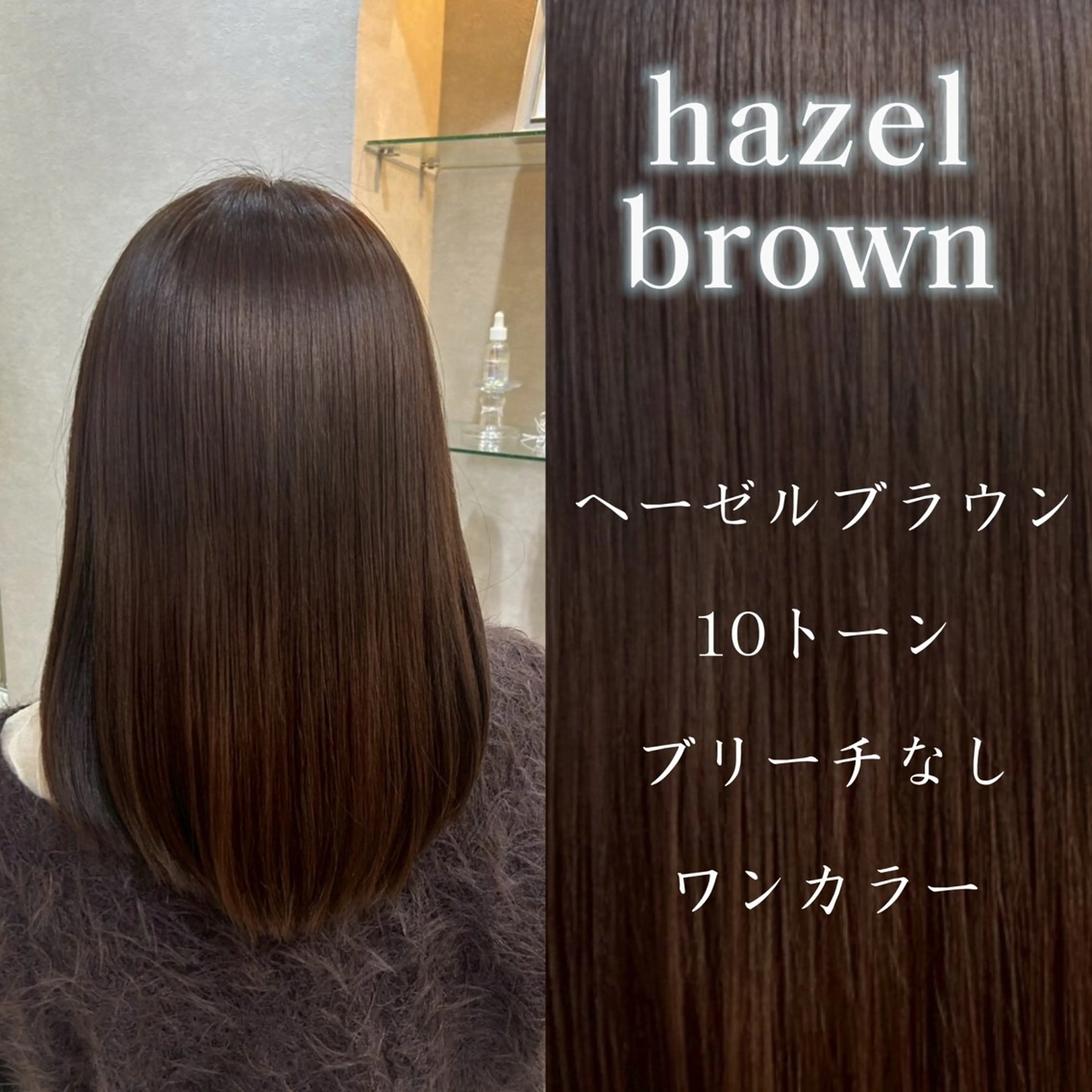 セミロング カット ヘアカラー 斉藤 結のヘアスタイル