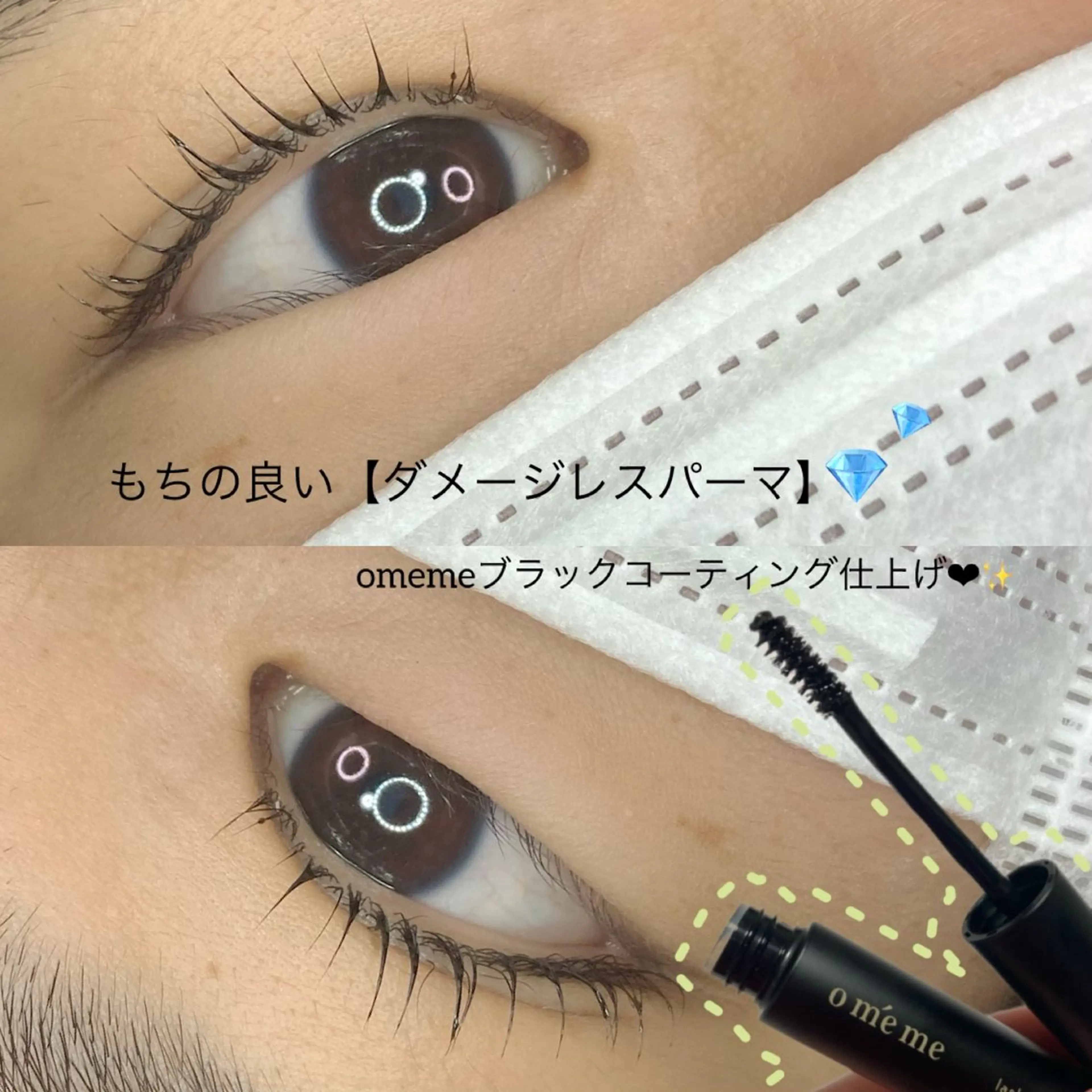 マツエク・マツパ noriko 🎀学割🎀のマツエク・マツパデザイン