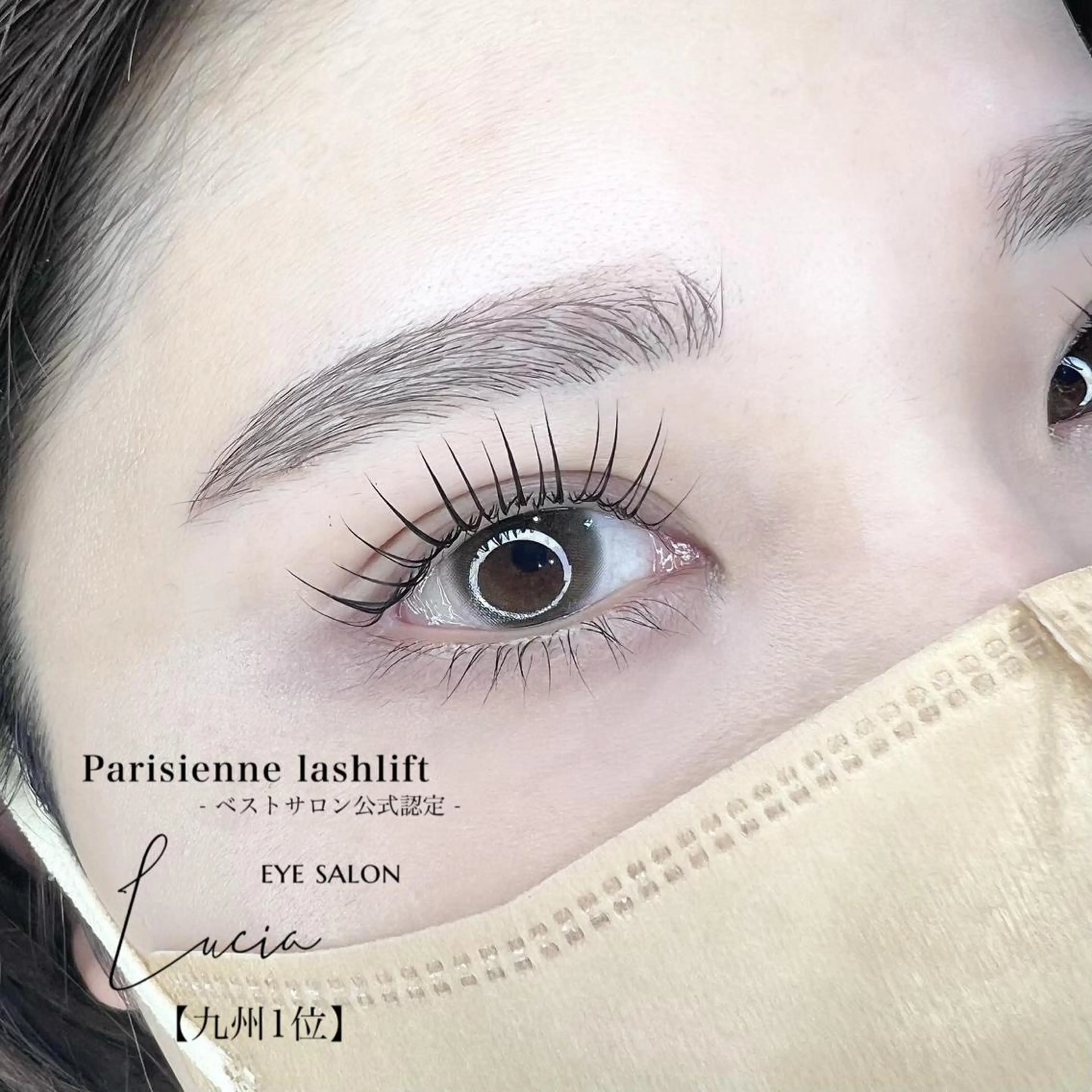 マツエク・マツパ マツパ Lucia NEXT 芳野のマツエク・マツパデザイン