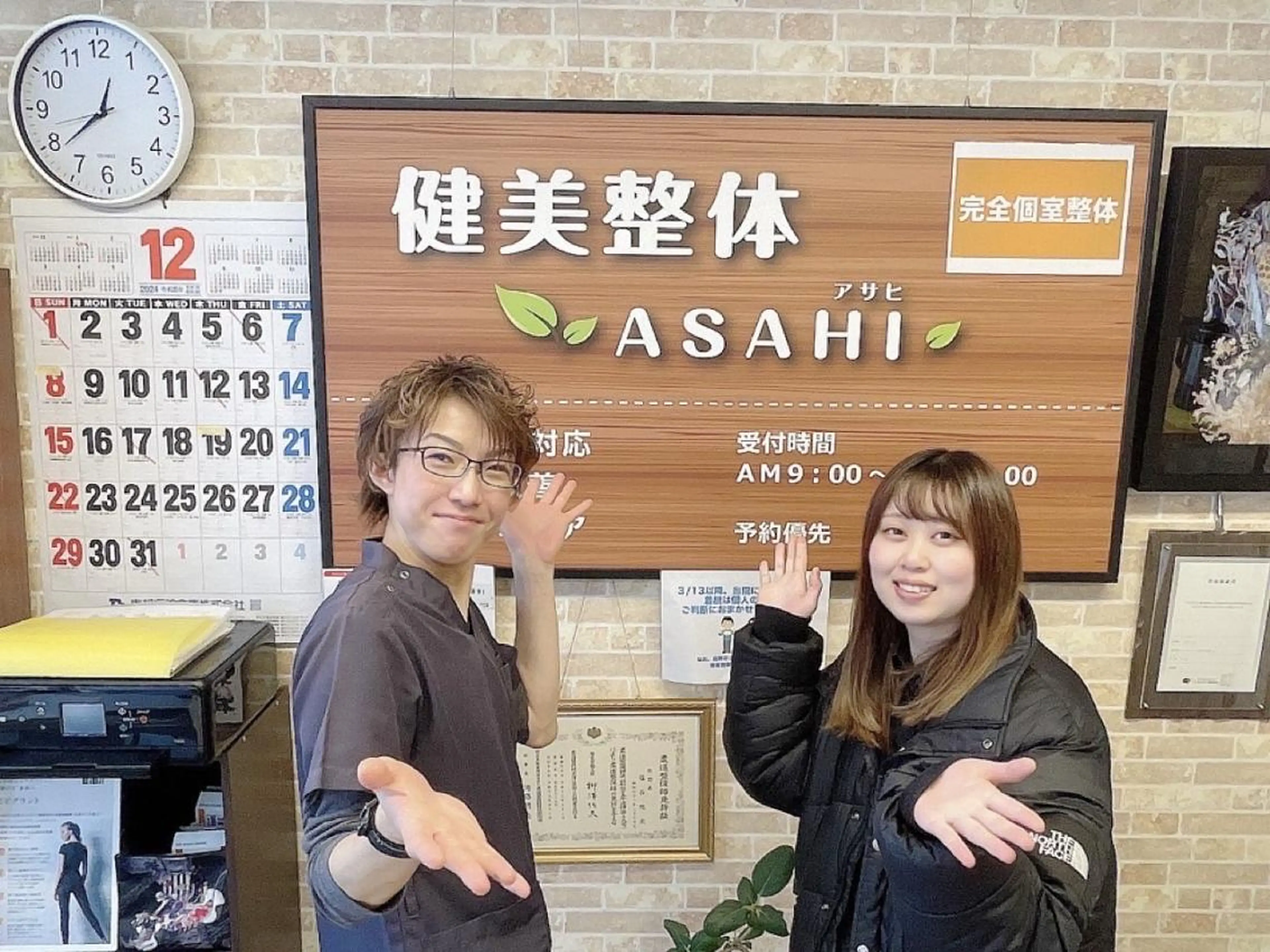 エステ リラク 健美整体 ＡＳＡＨＩ【アサヒ】のエステ・リラクイメージ