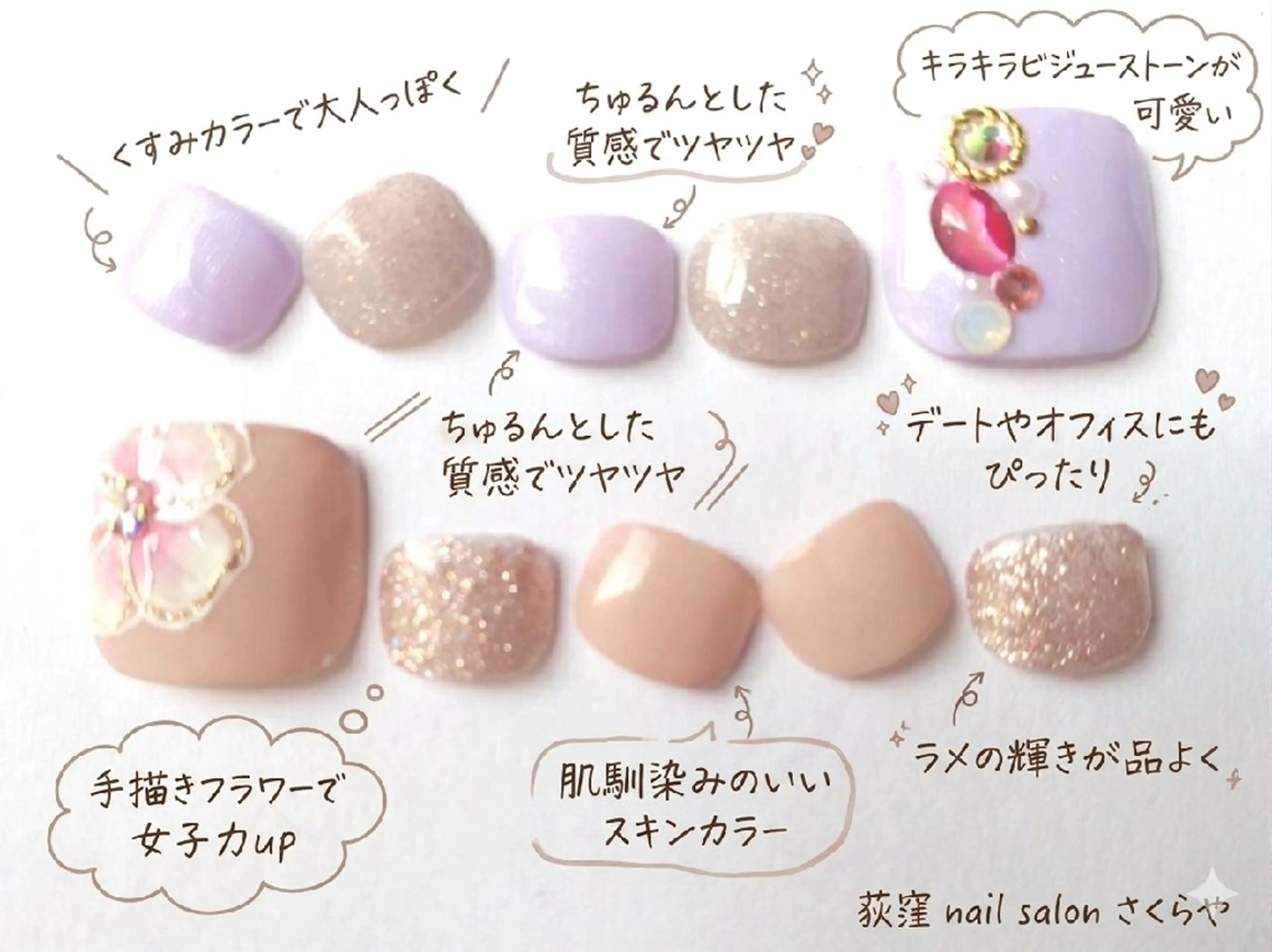 ネイル フットネイル ジェルネイル キラキラネイル フットネイル さくらや❤ パラジェル使用のネイルデザイン