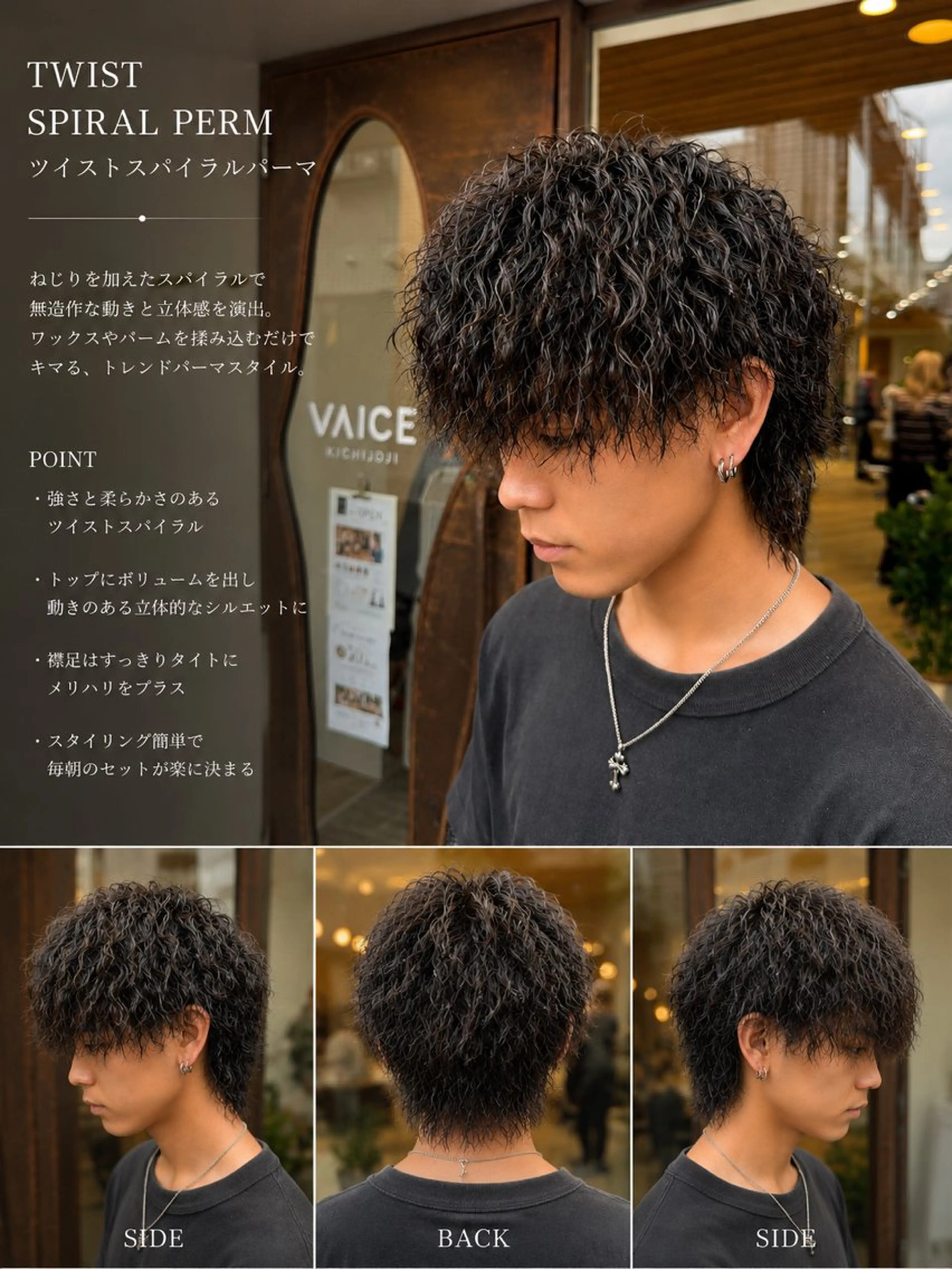 メンズ カット パーマ トリートメント 全技術特化 🥇店長JUKIYAのヘアスタイル