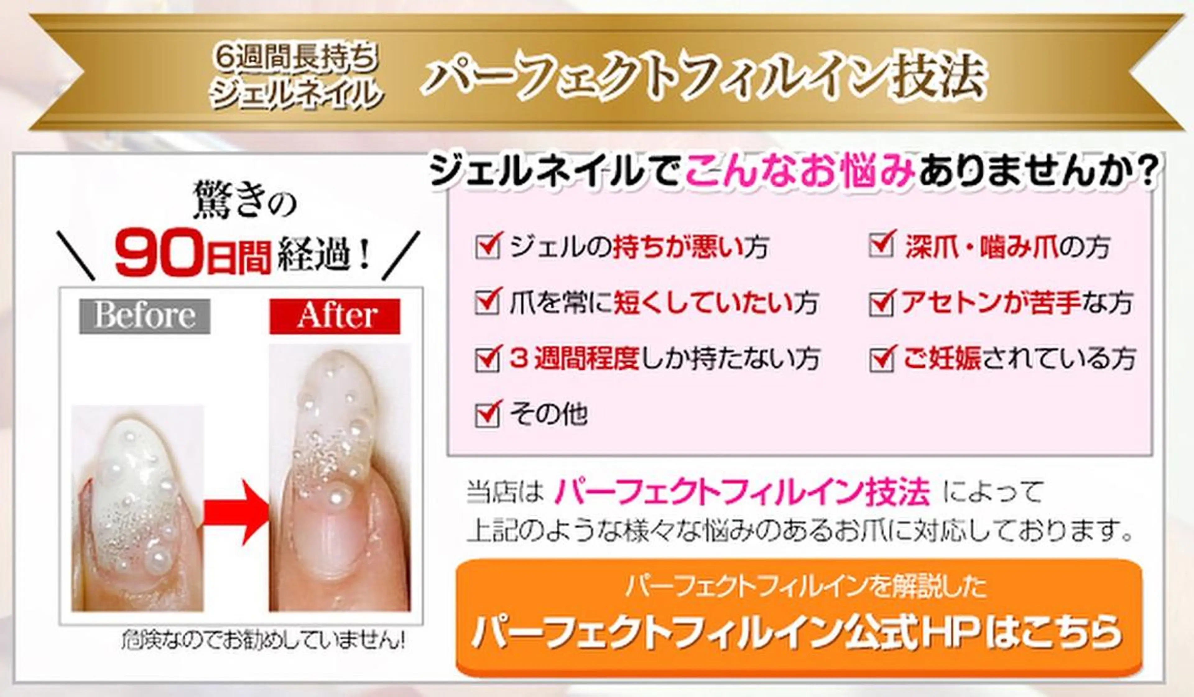 ネイル Viseo《6週間 長持ちパラジェル》のネイルデザイン