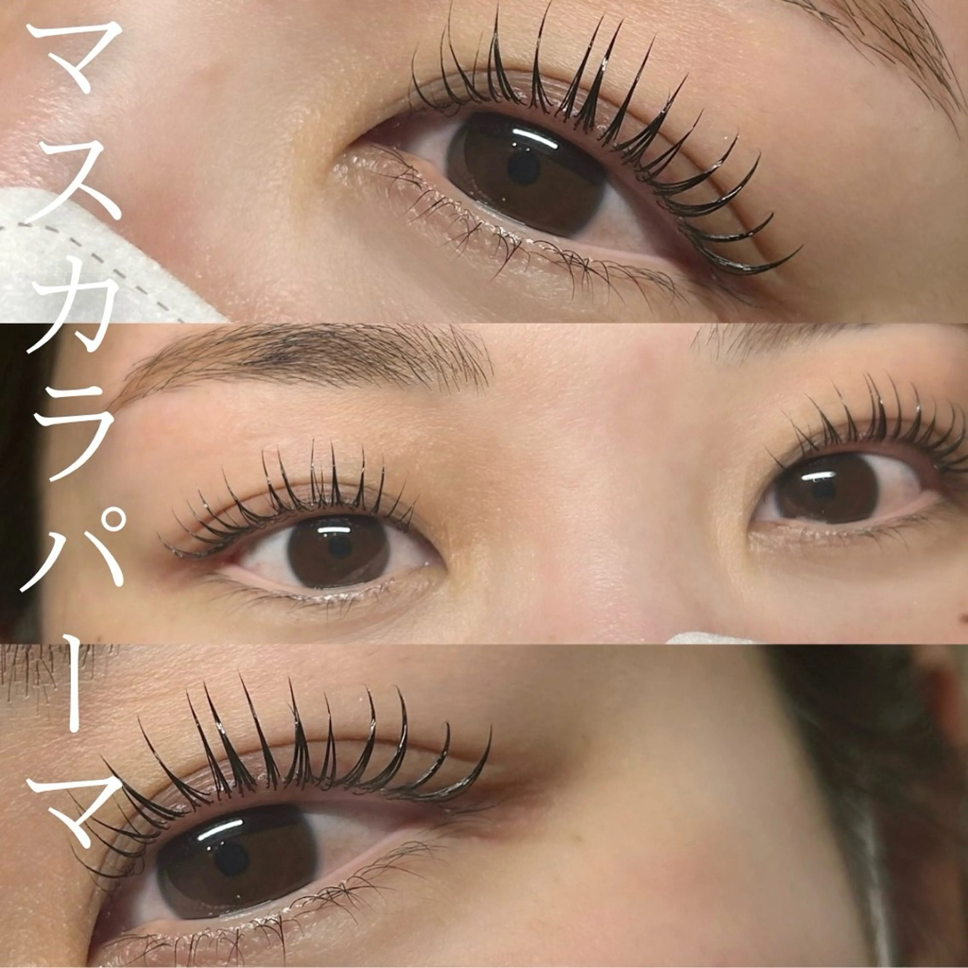 〖平日のみ/栄店〗˗ˏˋ マスカラパーマˎˊ˗上まつげパーマメニュー🎀ミニモ価格でご案内🩵¥4,500の写真