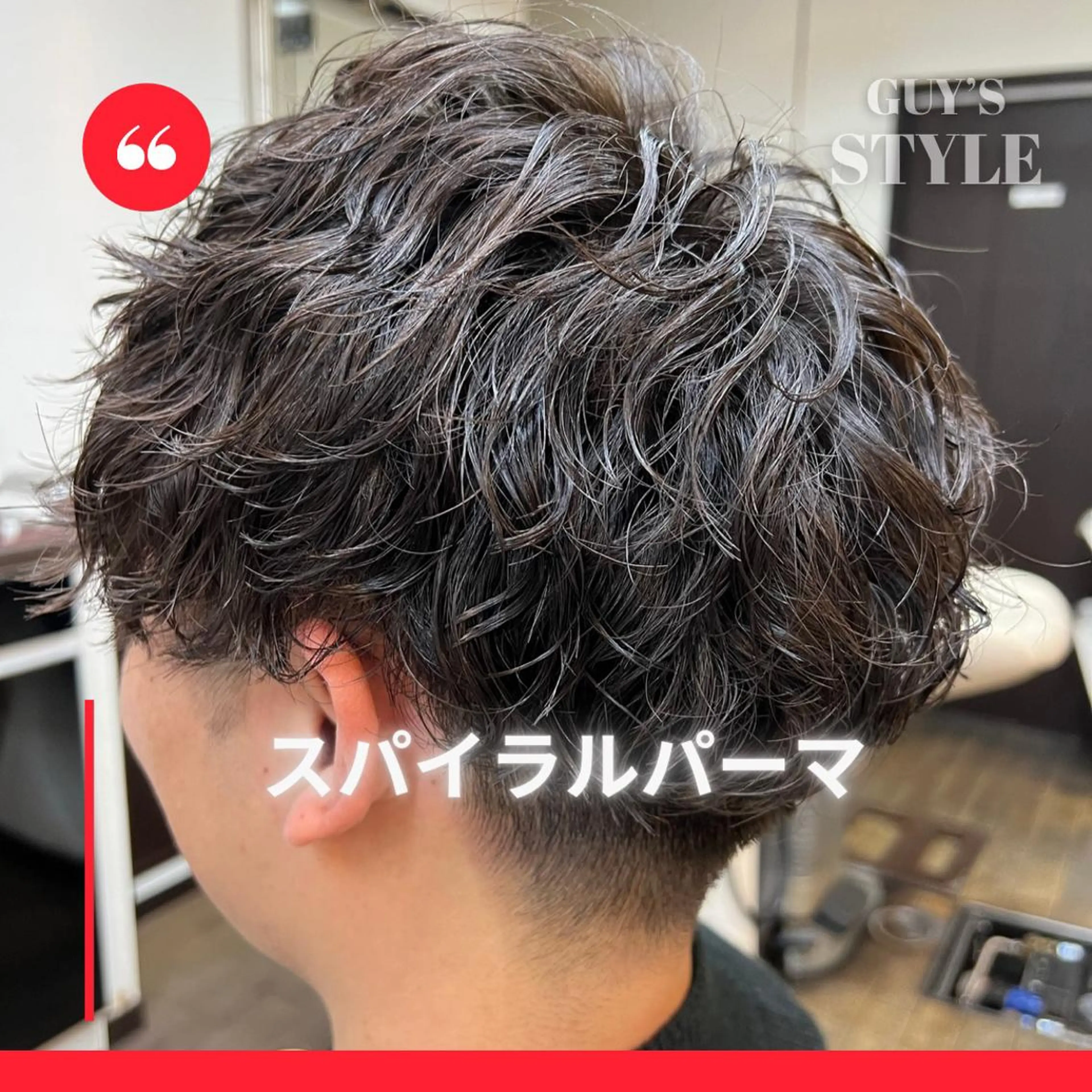 ショート パーマ メンズ 二本木 秀成のヘアスタイル