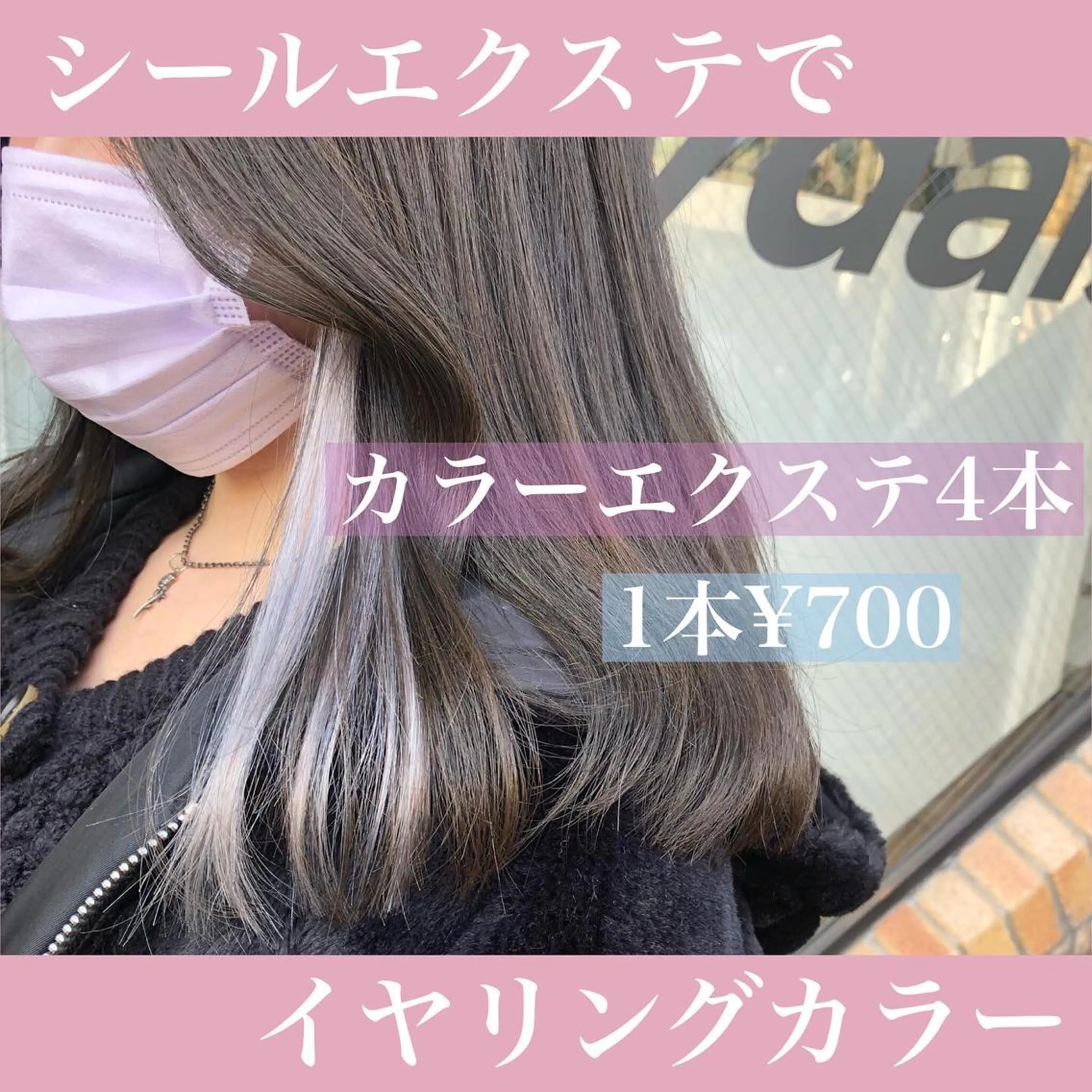 ロング カラー ヘアアレンジ 編み込みエクステ シールエクステ ベージュカラー イヤリングカラー インナーカラー カット エクステ ヘアセット 八巻 晴香のヘアスタイル