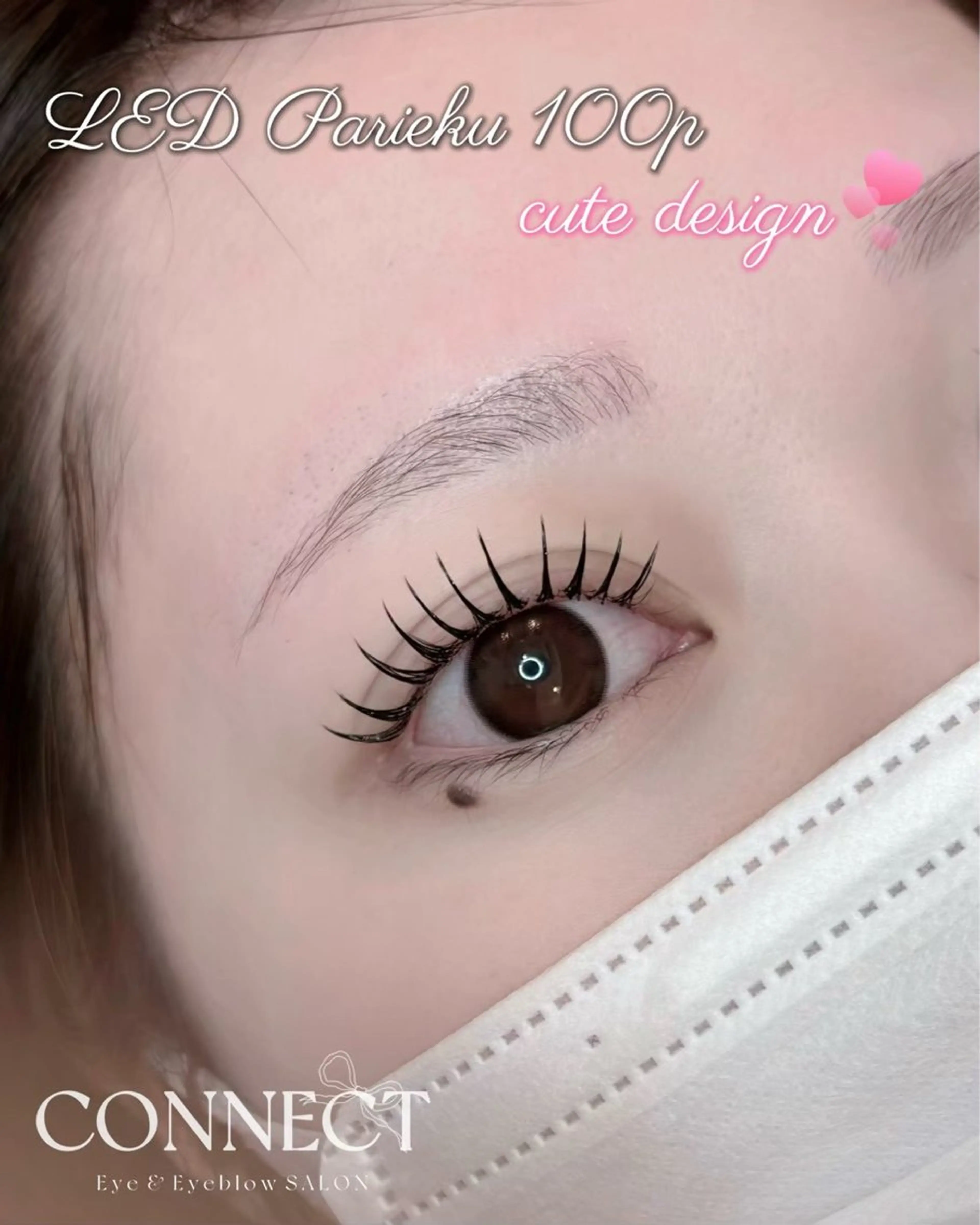 マツエク・マツパ CONNECT所属・🎀CONNECT COCO🎀のマツエク・マツパデザイン