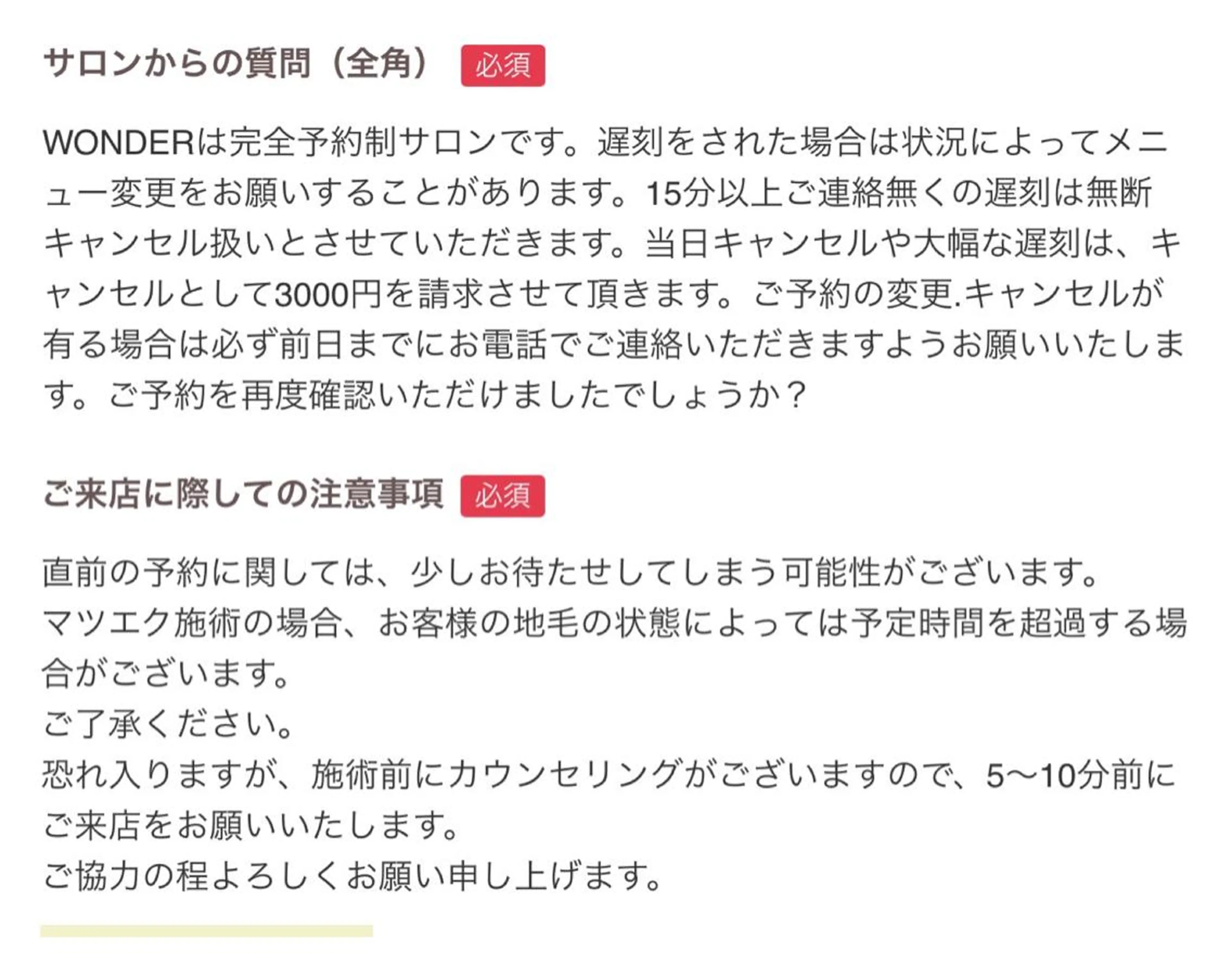 マツエク・マツパ トータルビューティー サロンワンダーのマツエク・マツパデザイン