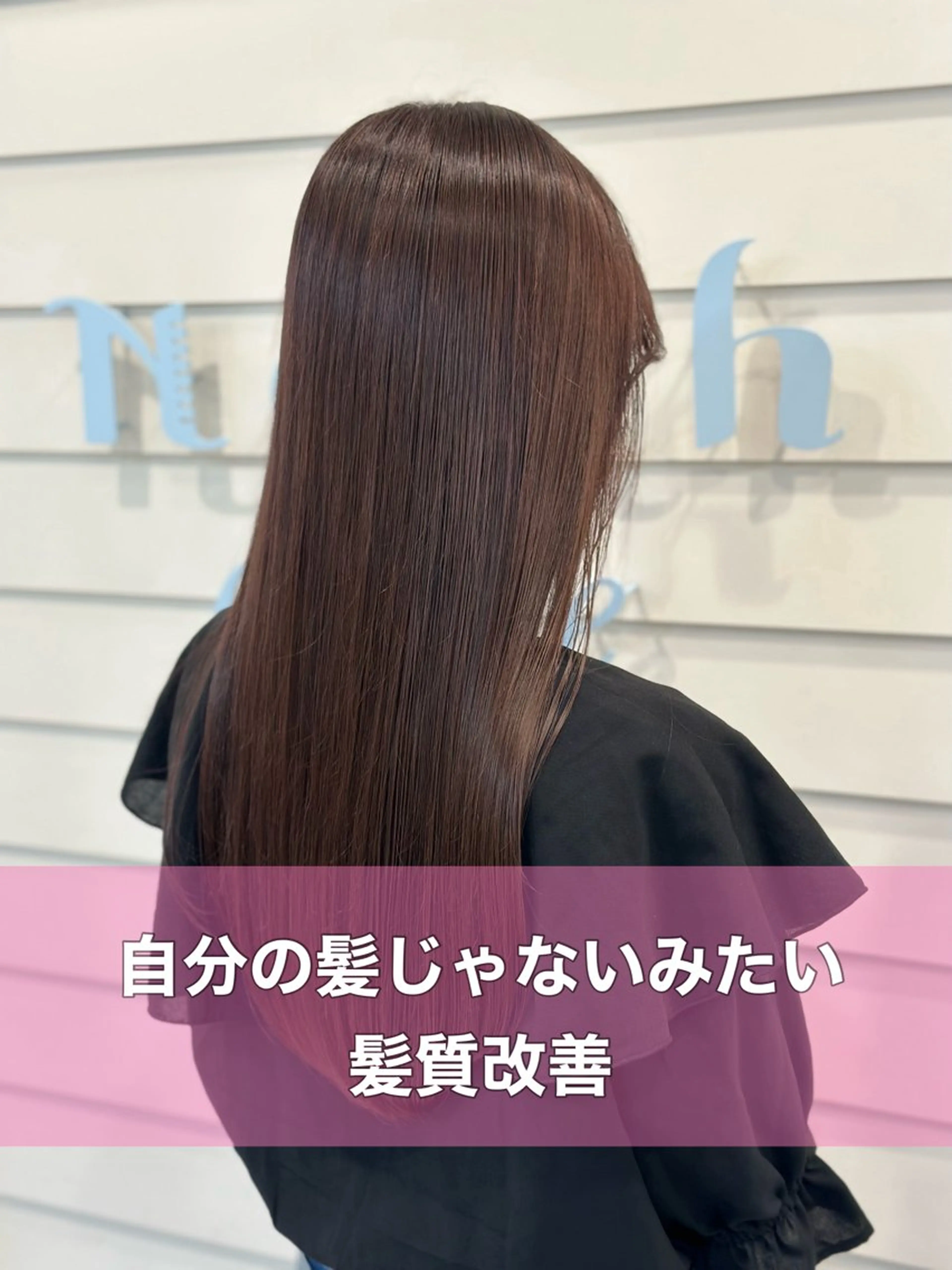 ロング 髪質改善 トリートメント 【✨髪質改善✨】 西岡　航成のヘアスタイル