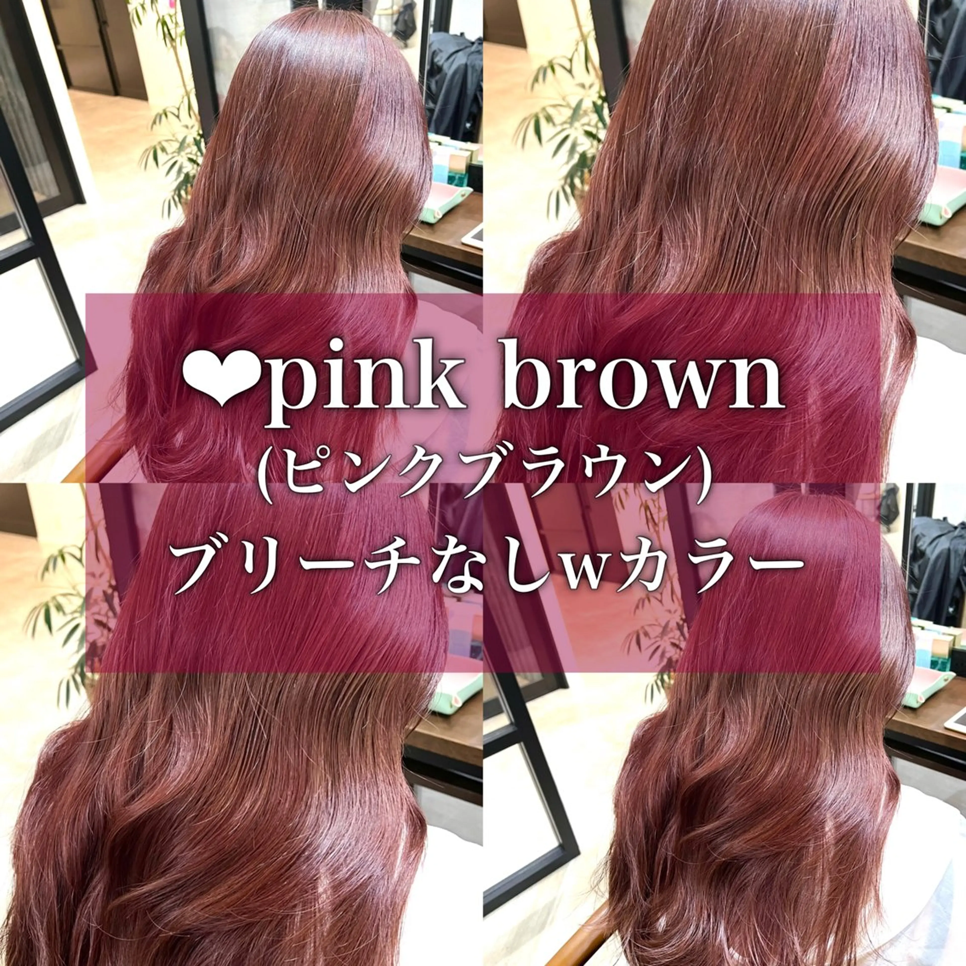 セミロング カラー ブリーチ ブラウンカラー ブリーチなしカラー ピンクカラー 顔まわり職人🇰🇷 韓国ヘア/KAITOのヘアスタイル