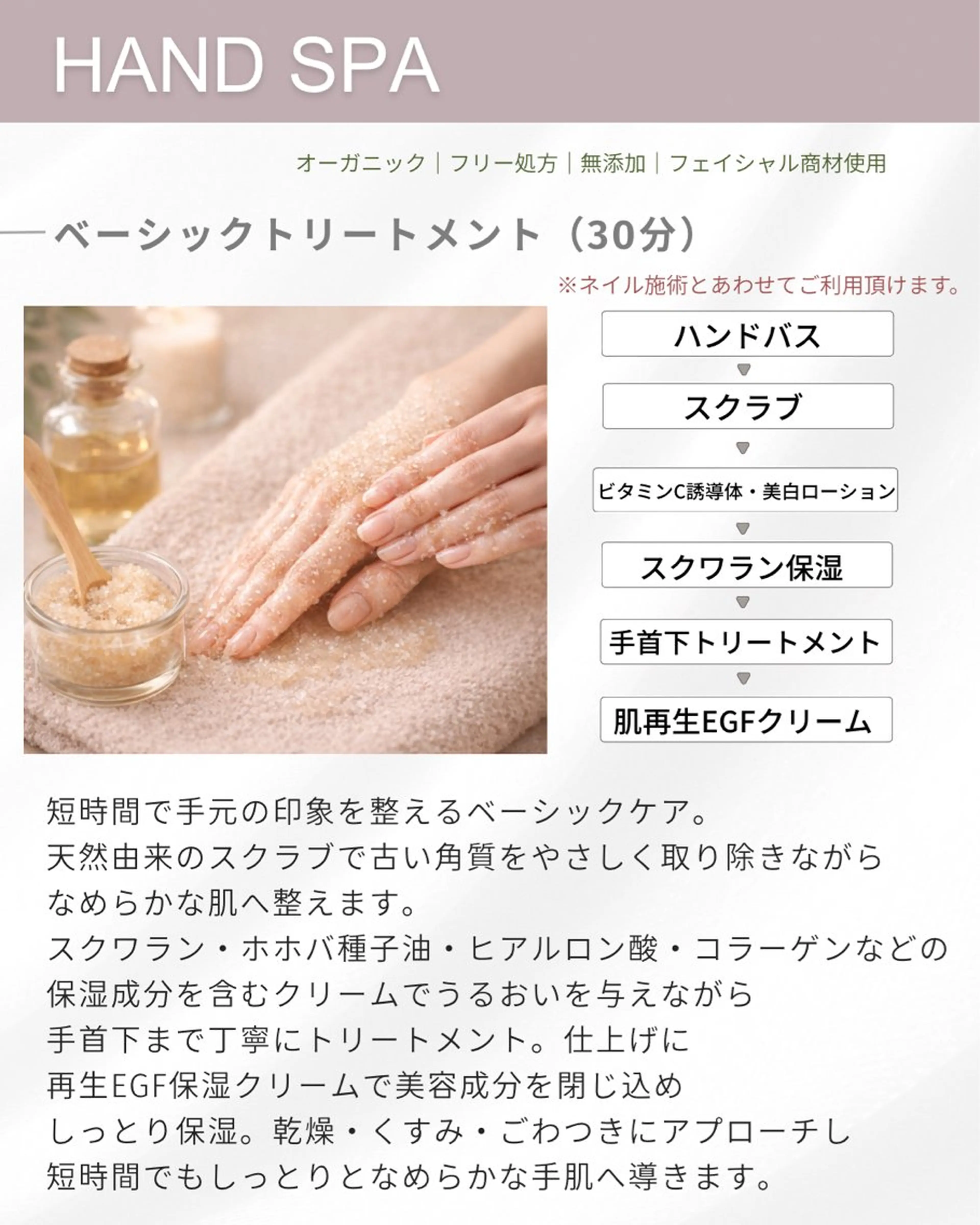 ハンドケア ハンドスパ｜ネイル Rirashaのネイルデザイン