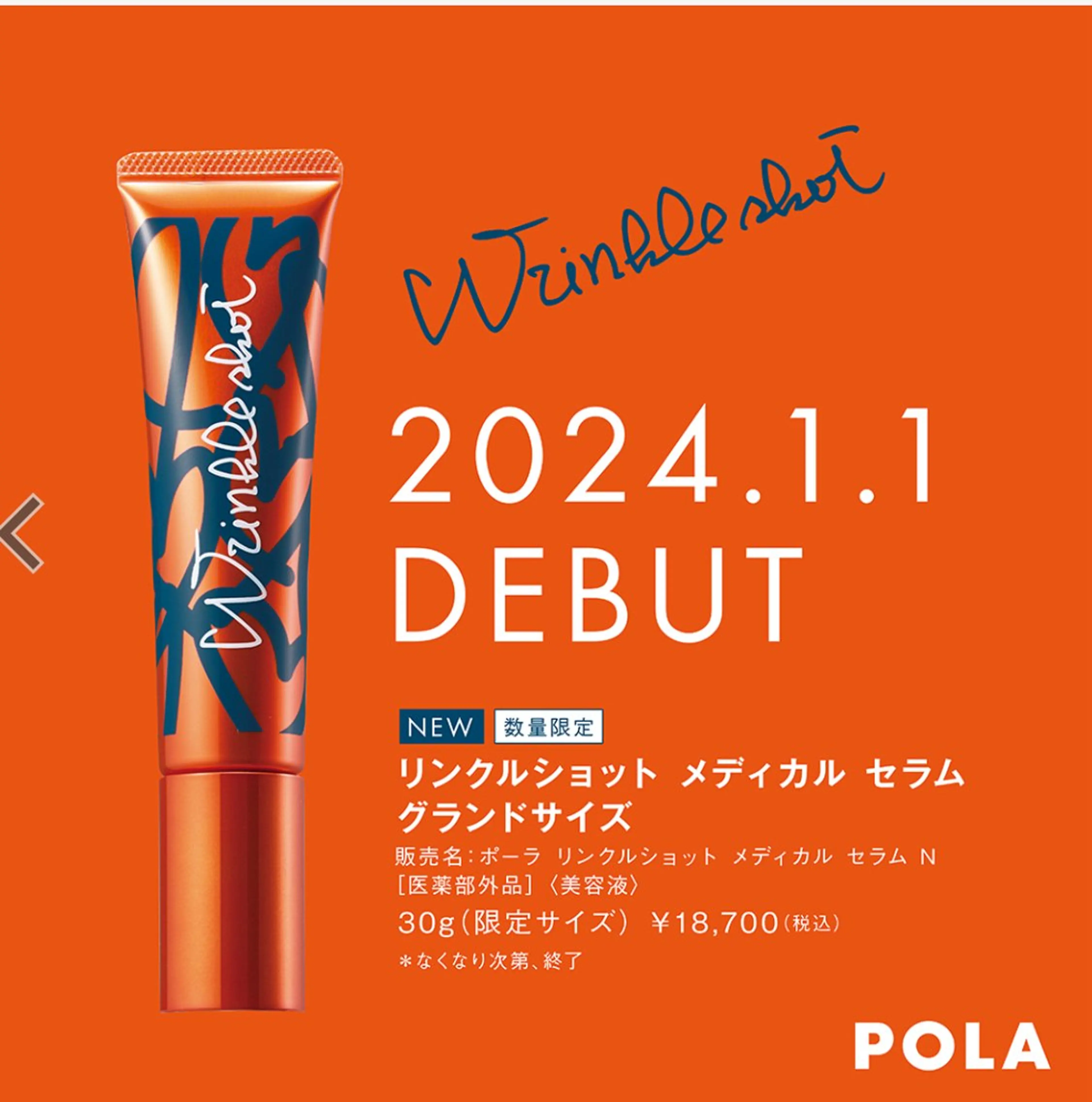 POLA 西新店のエステ・リラクイメージ