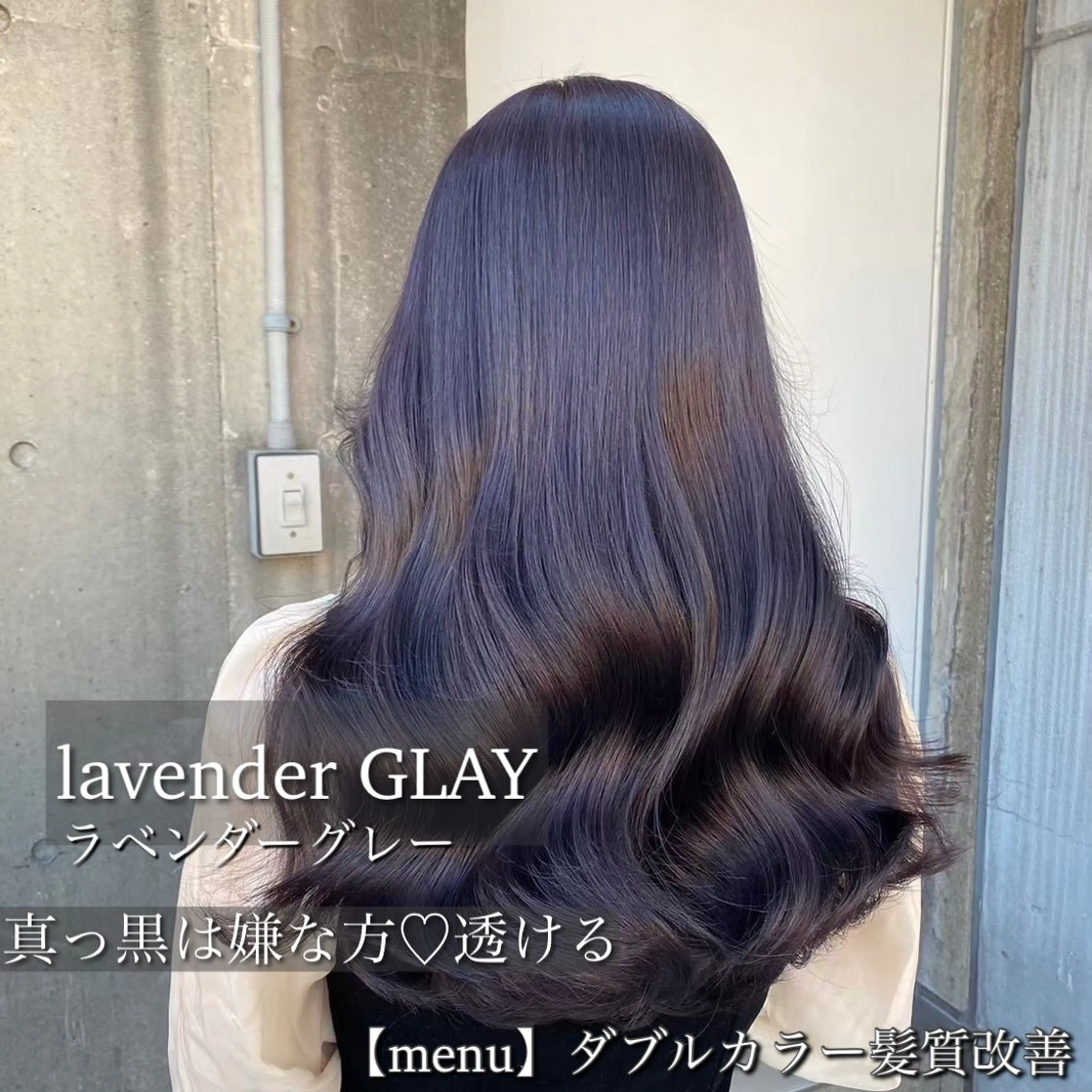 カラー ヘアカラー トリートメント ヘッドスパ ヘアセット ブリーチなし特化 美容師💖SAE💖のヘアスタイル